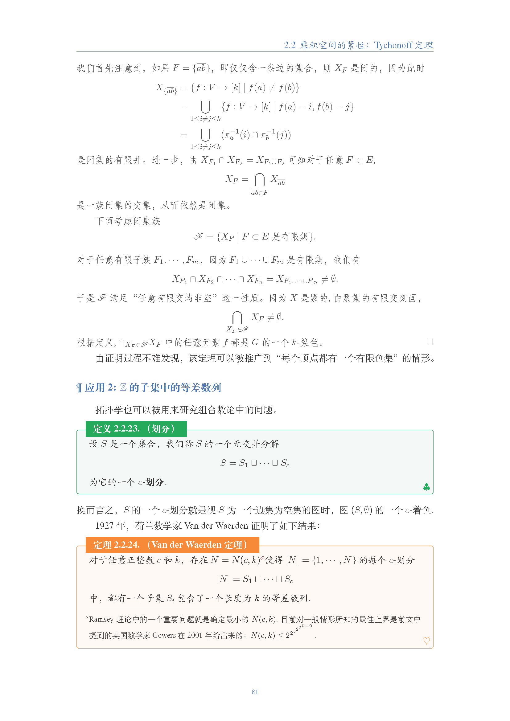 topology (80).png