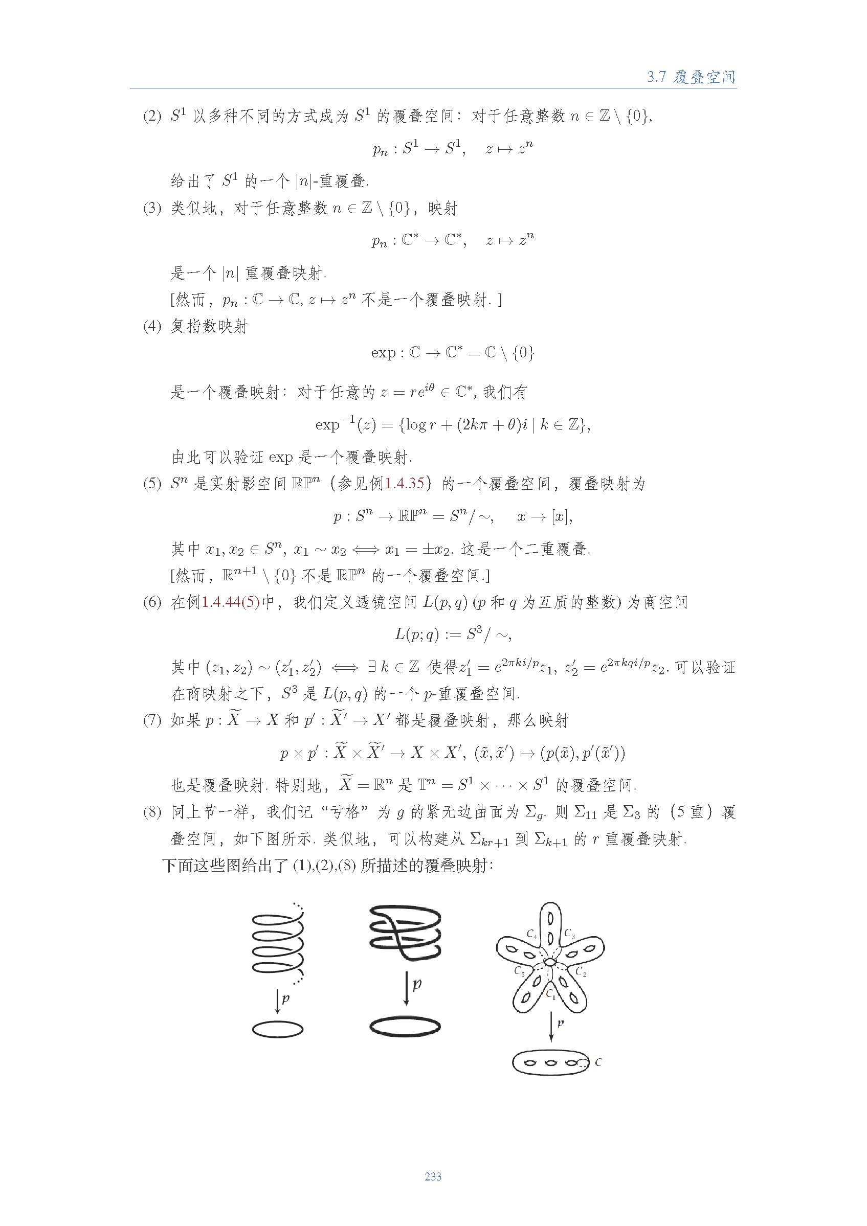 topology (212).png