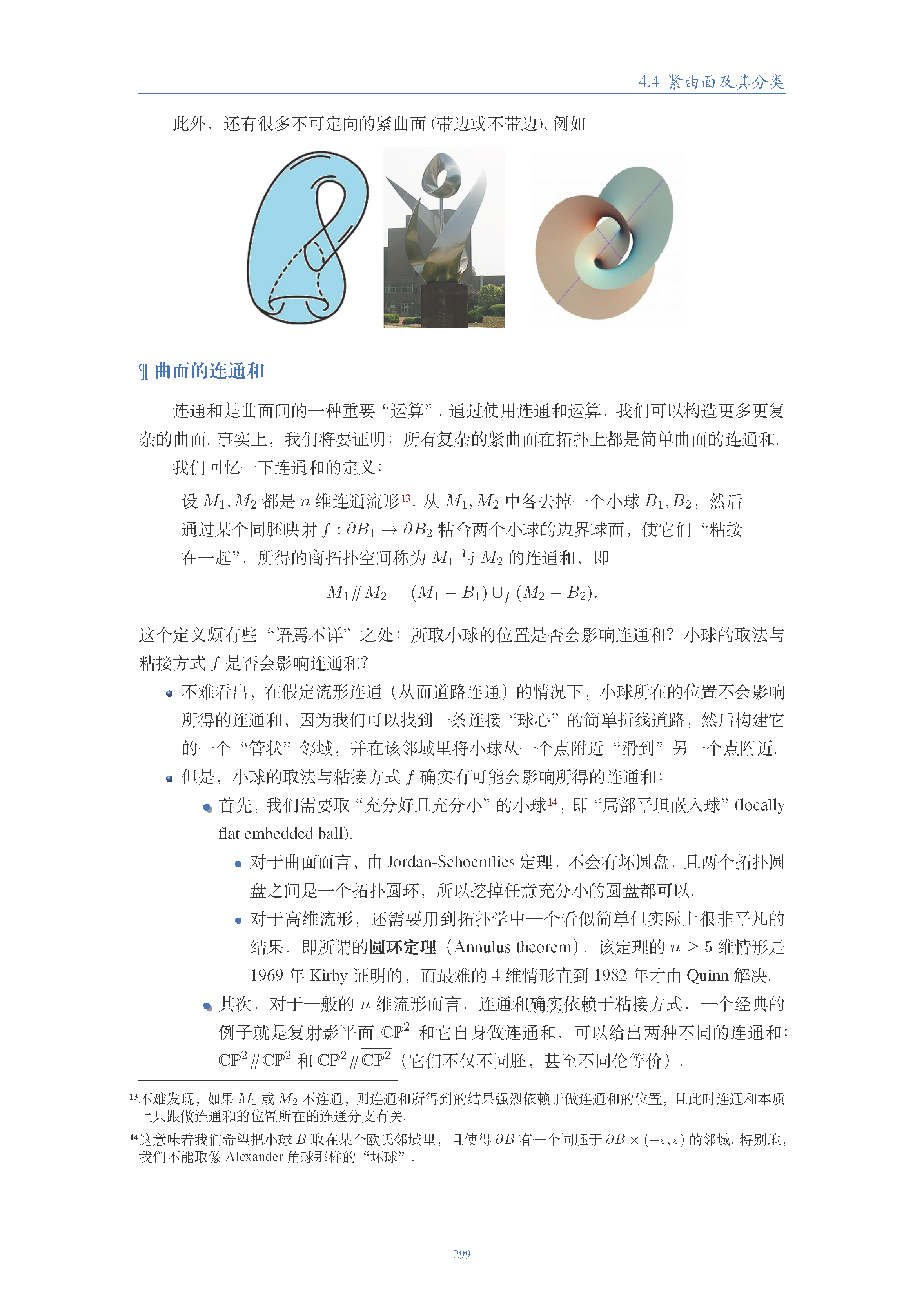 topology (260).png