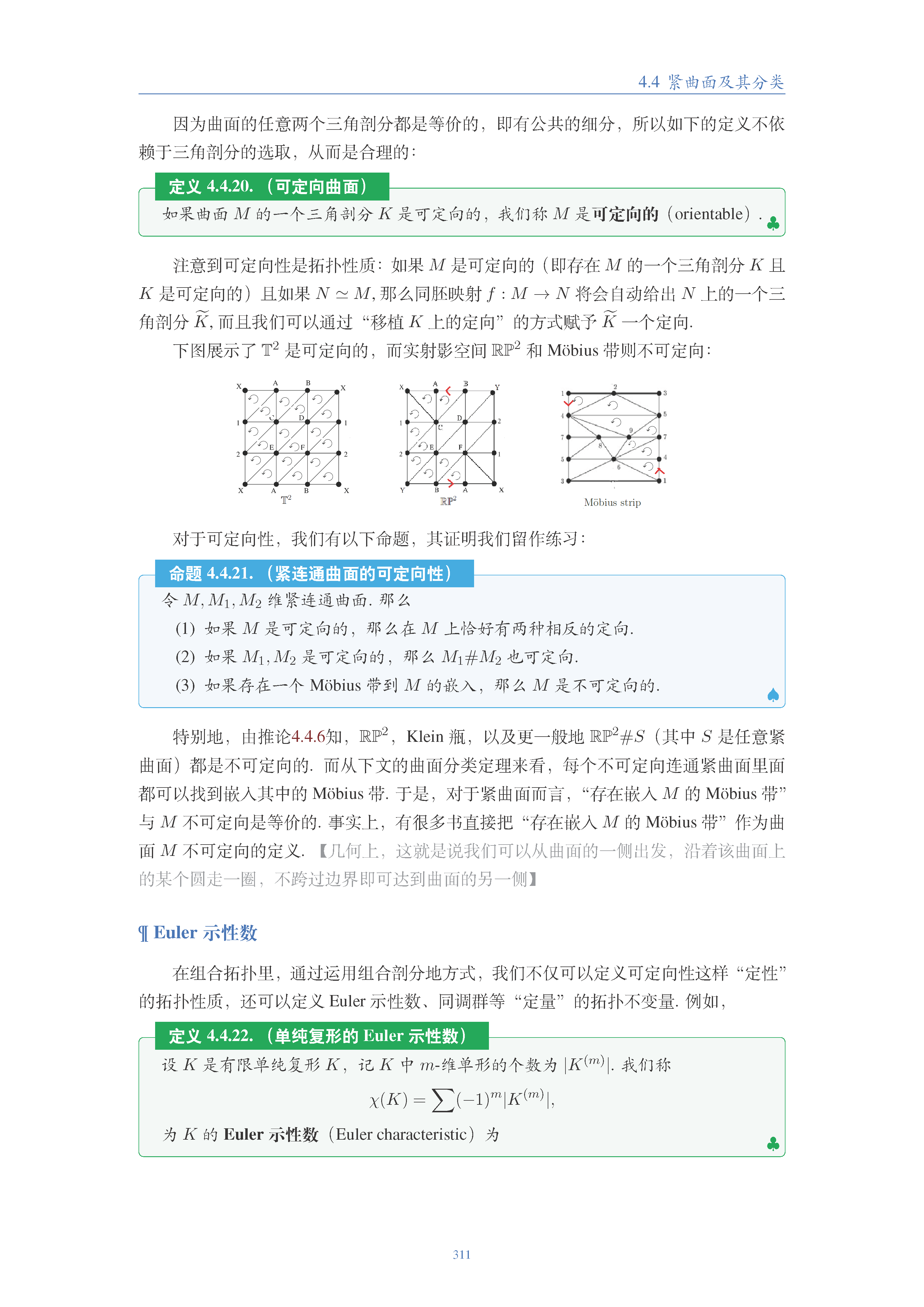 topology (272).png