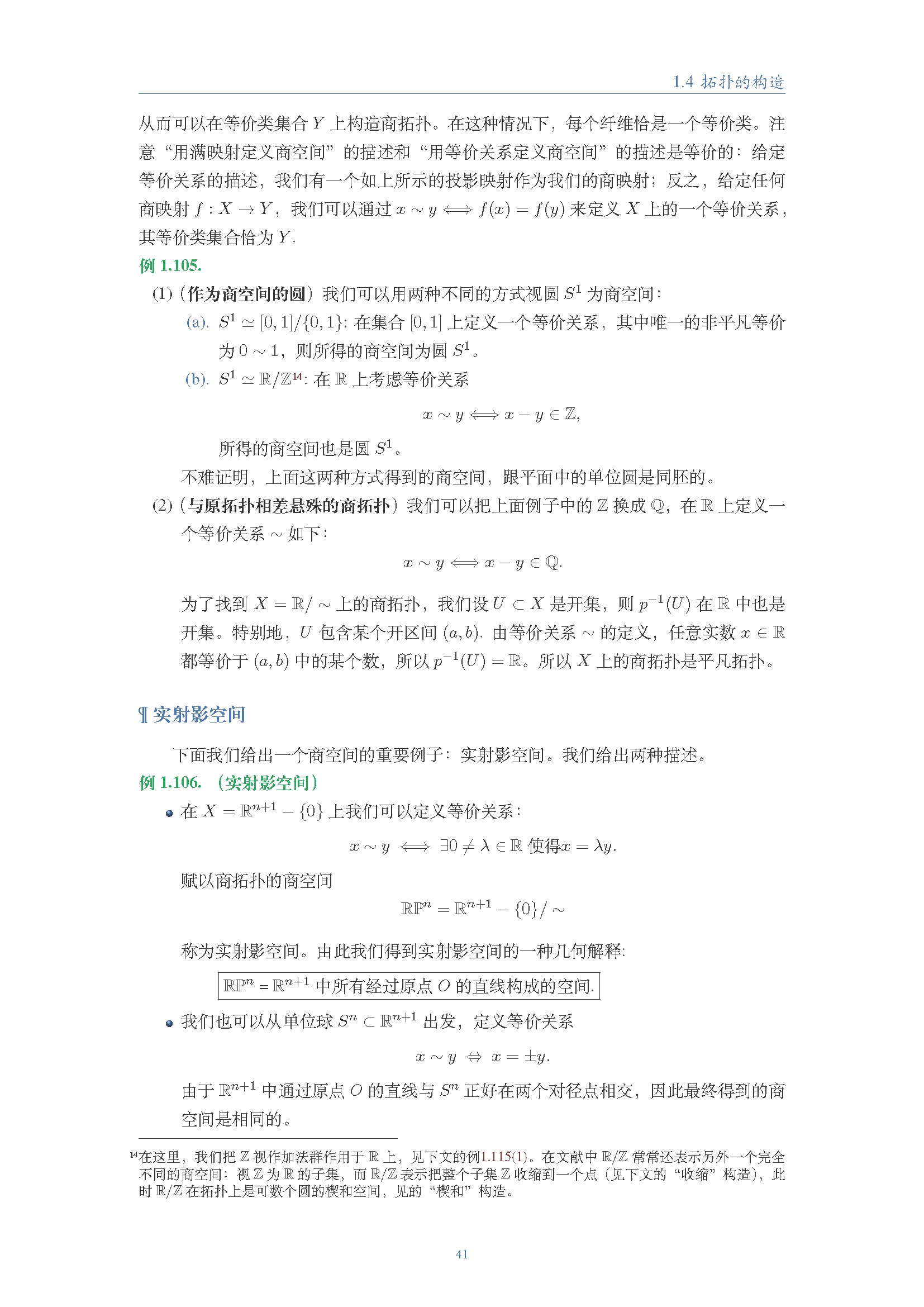 topology (41).png