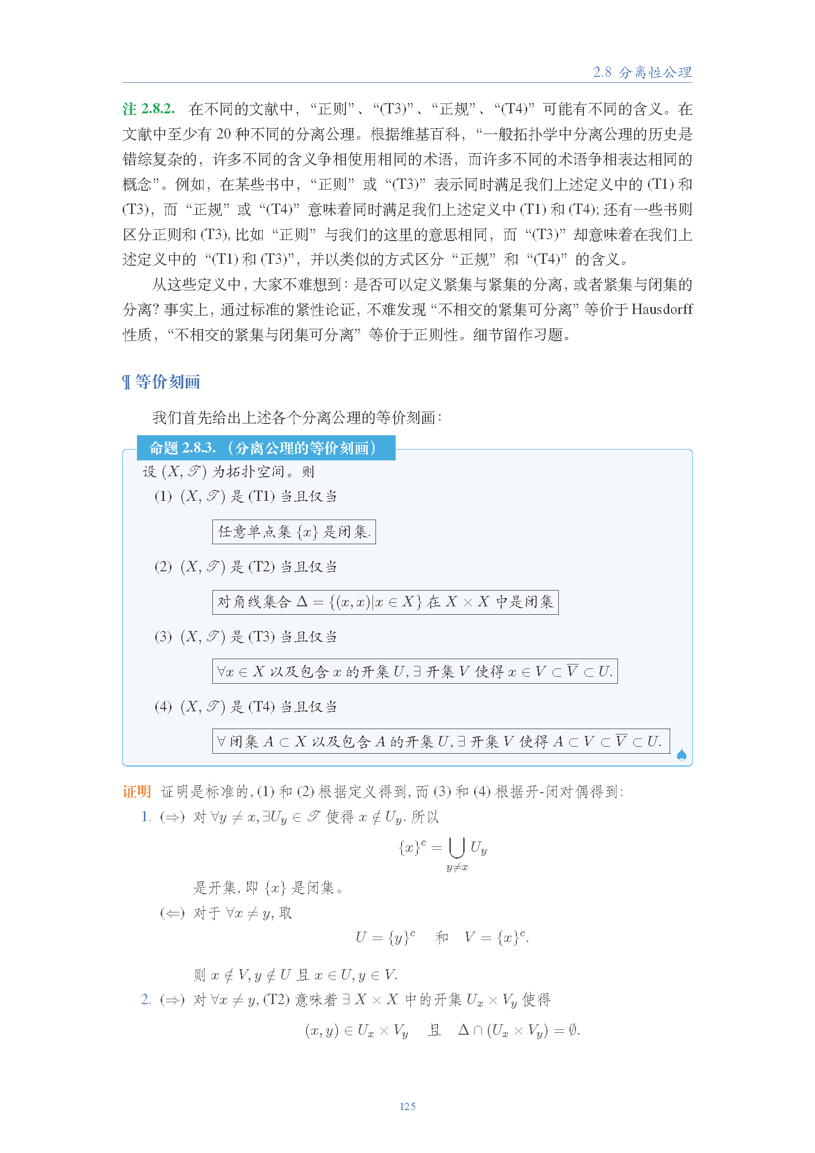 topology (124).png