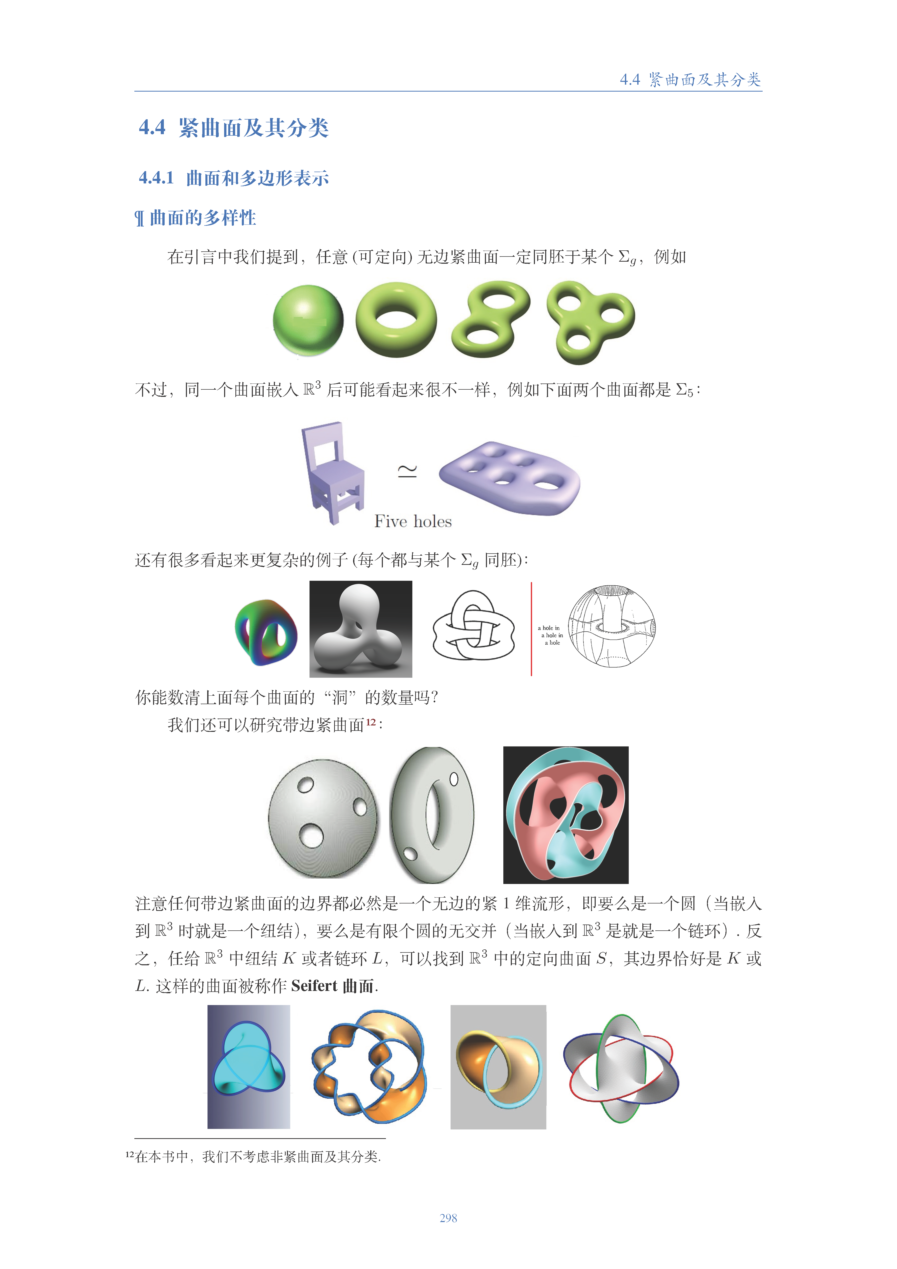 topology (259).png
