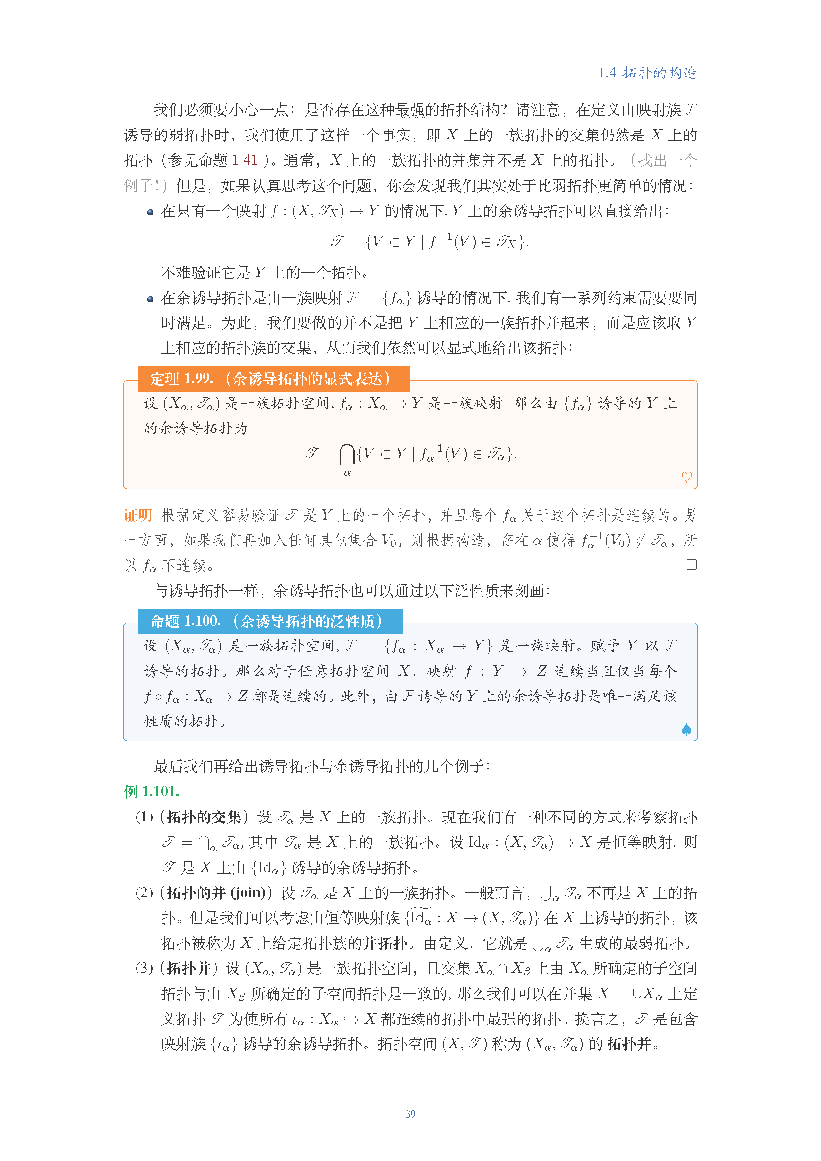 topology (39).png