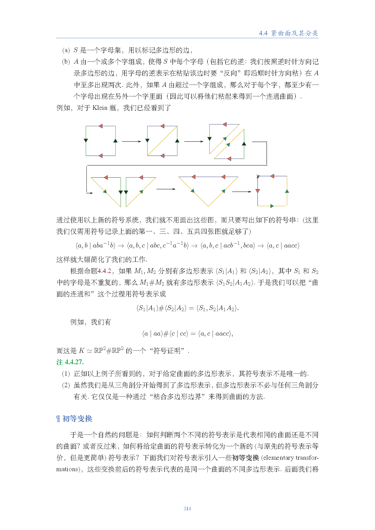 topology (275).png