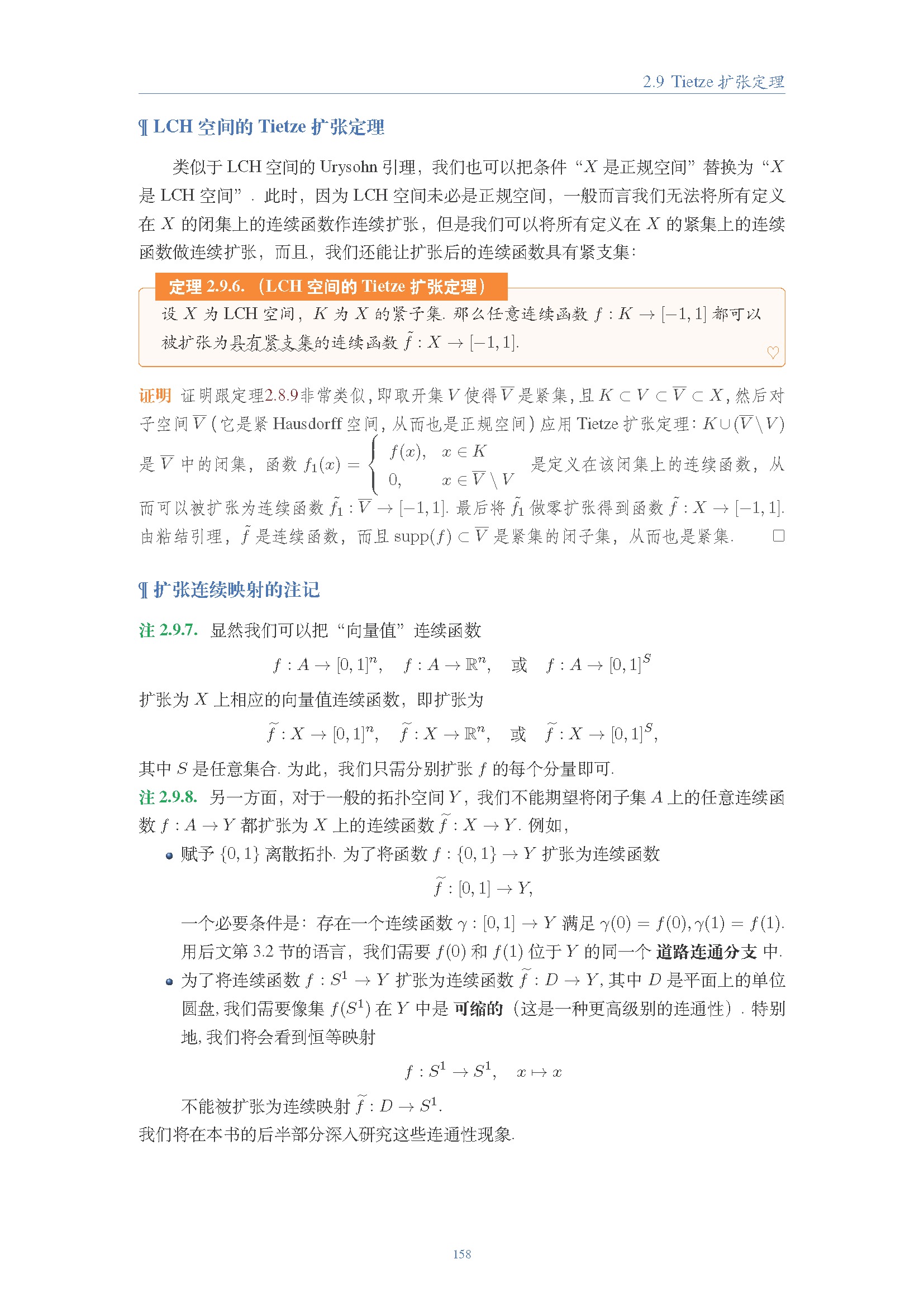 topology (140).png