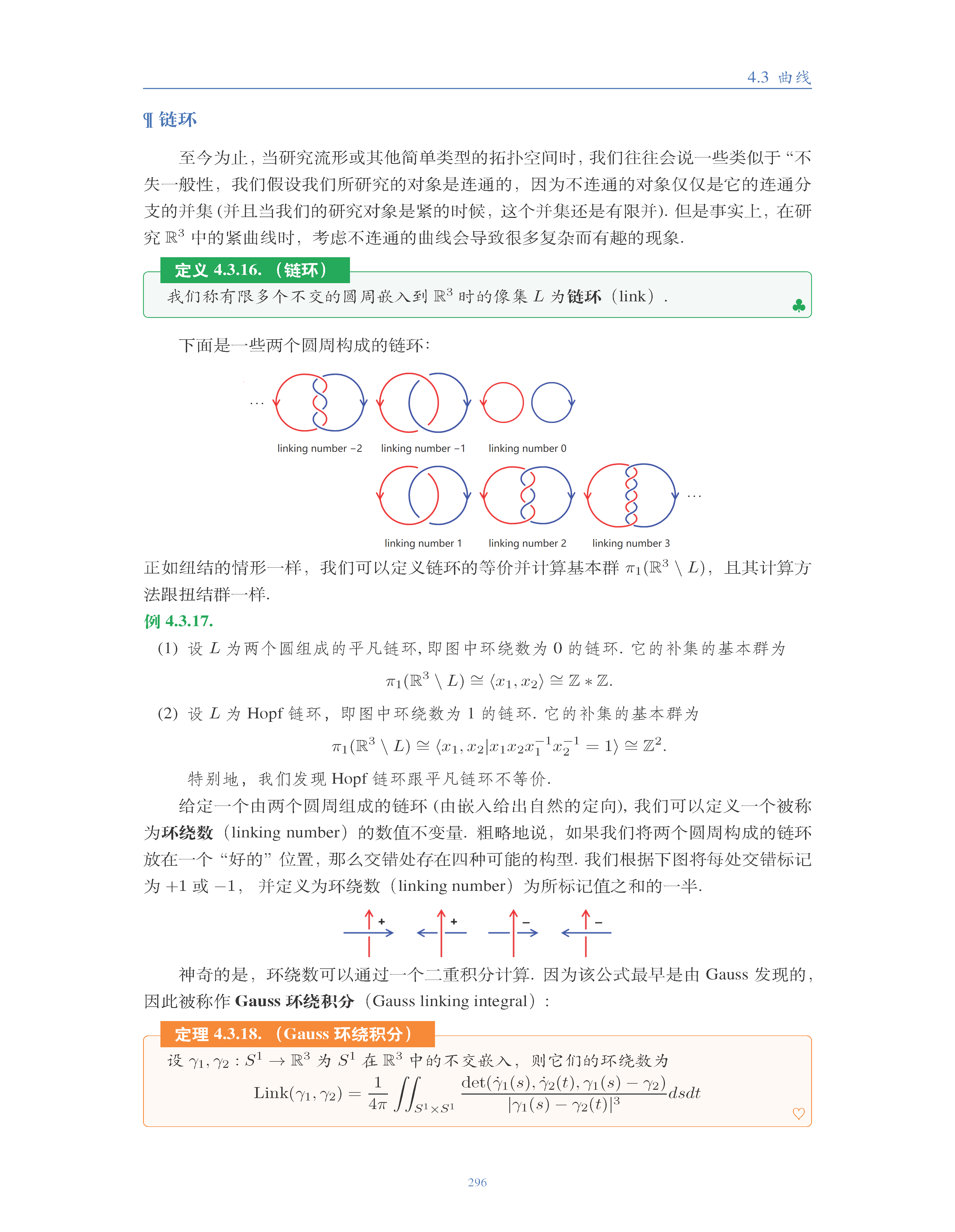 topology (258).png