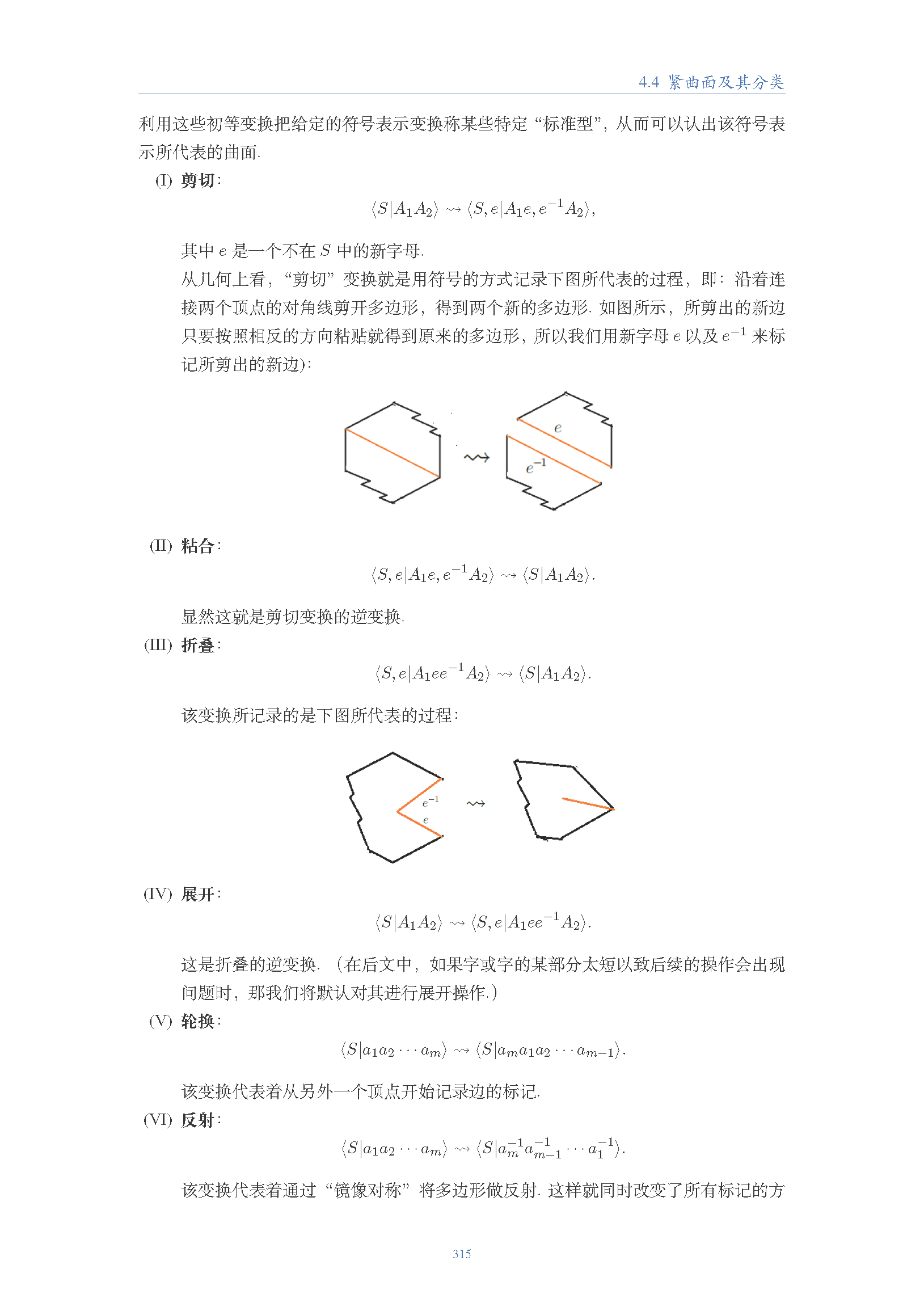 topology (276).png