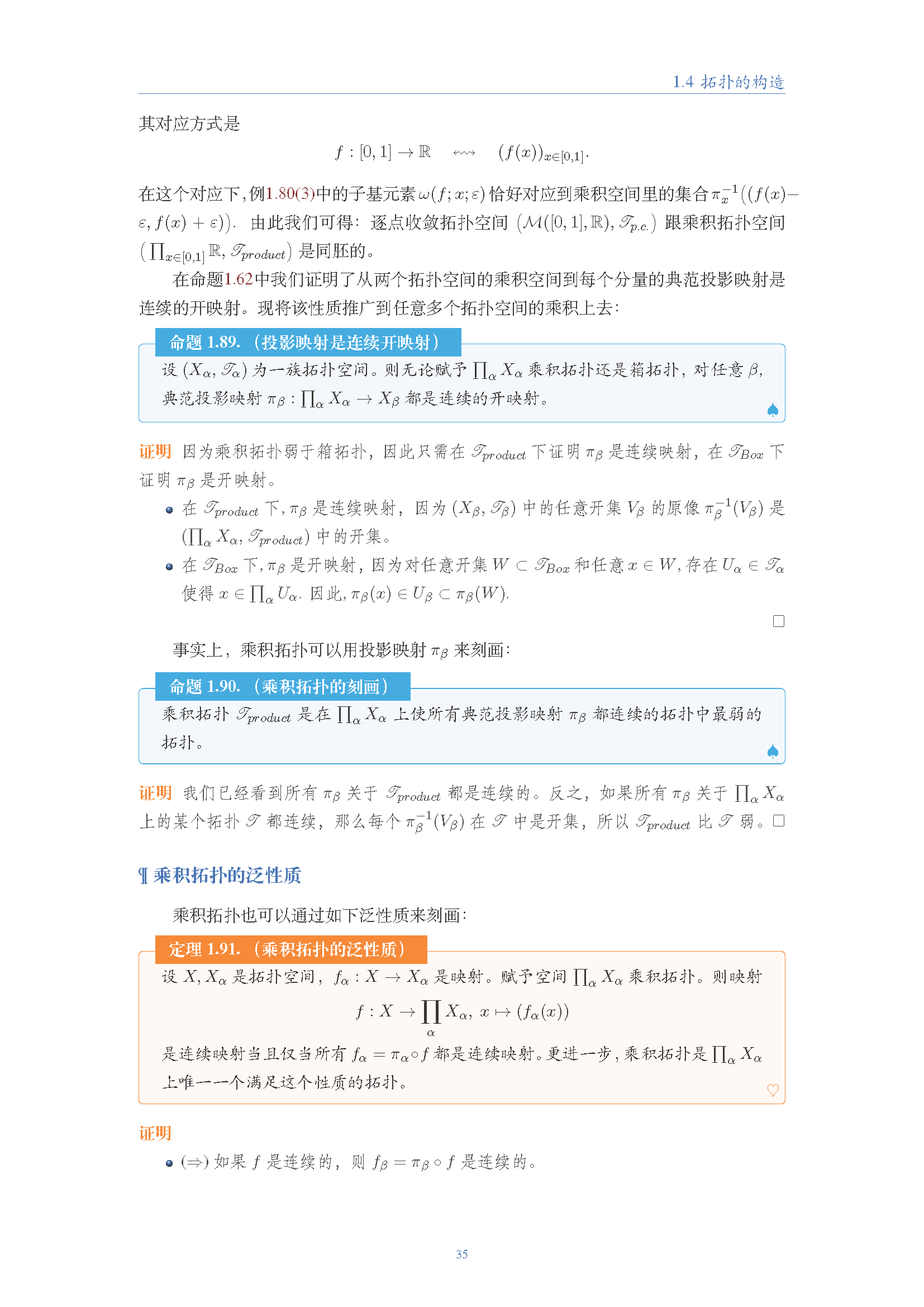 topology (35).png