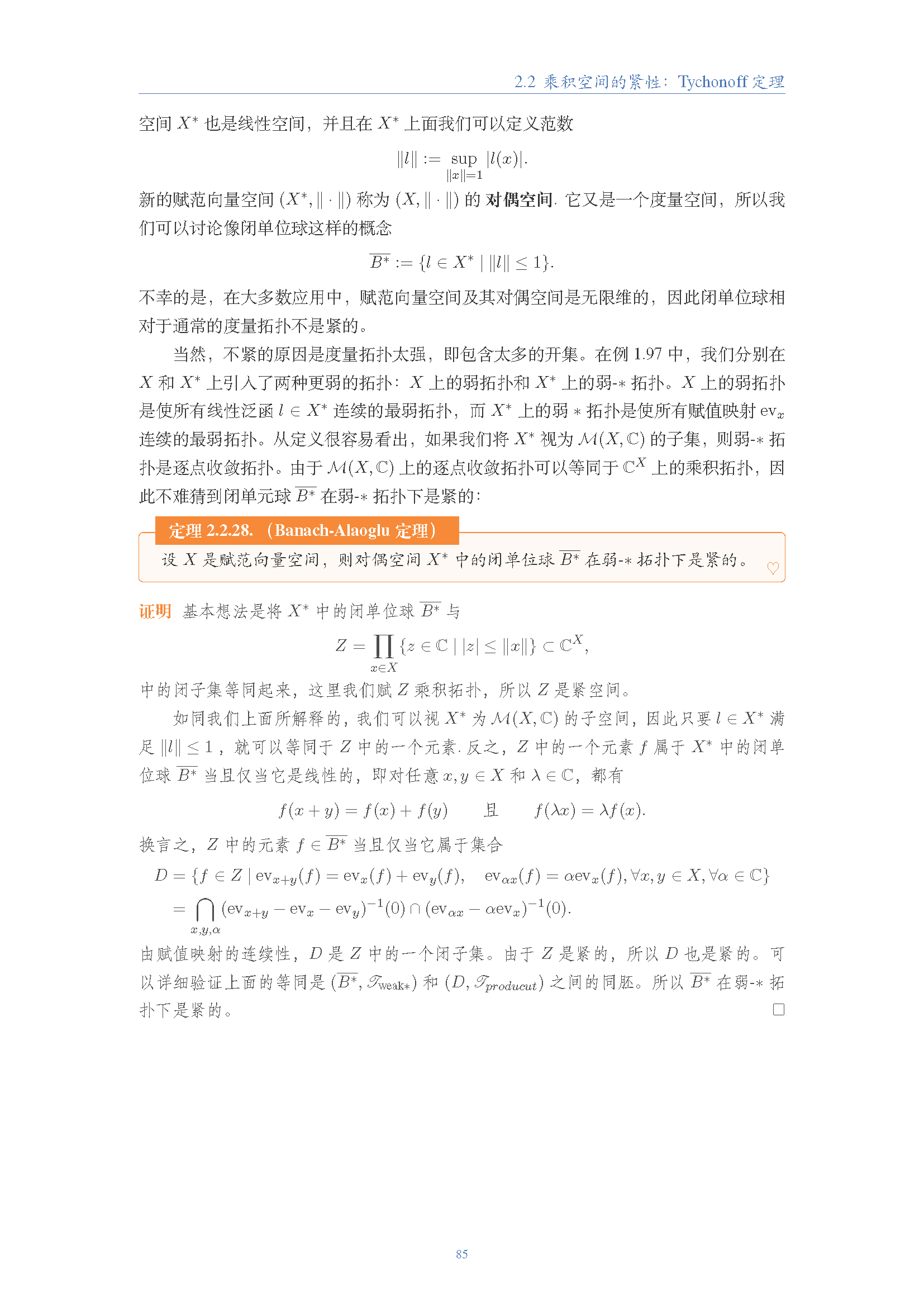topology (84).png