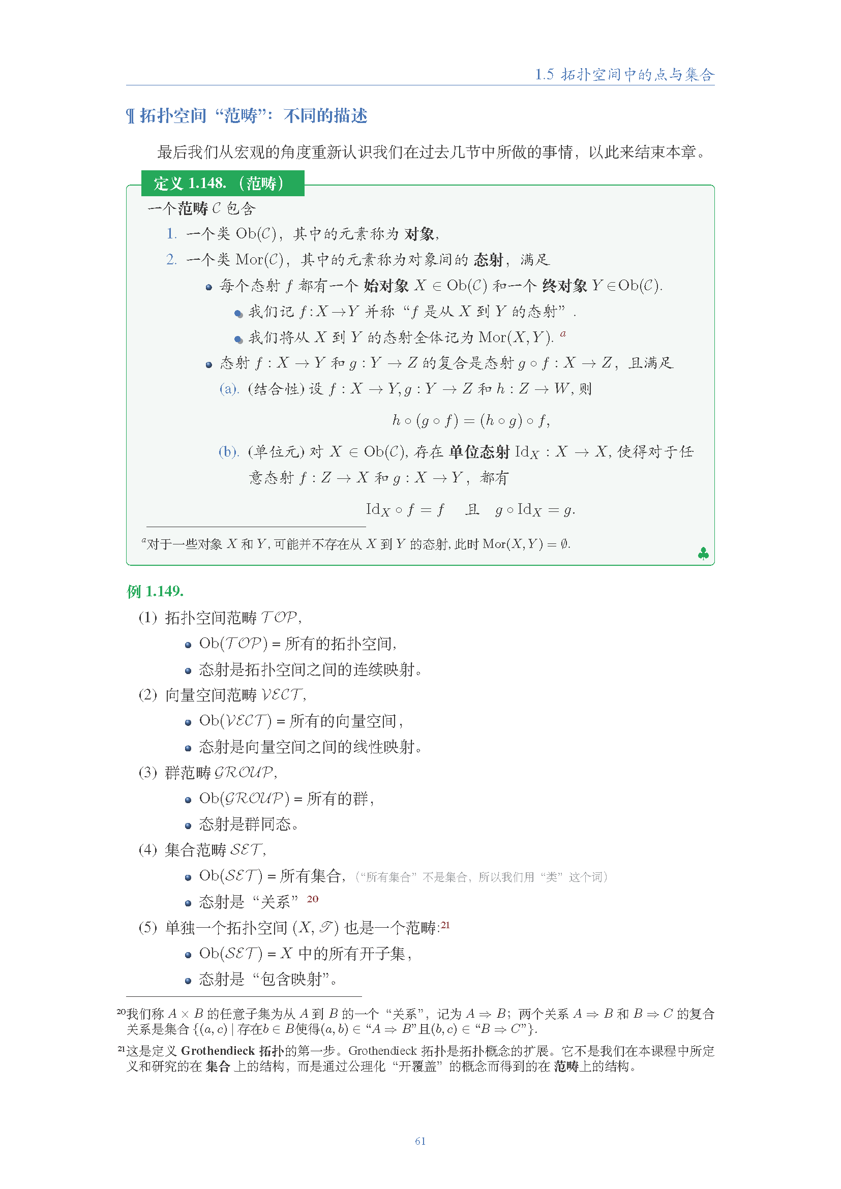 topology (61).png