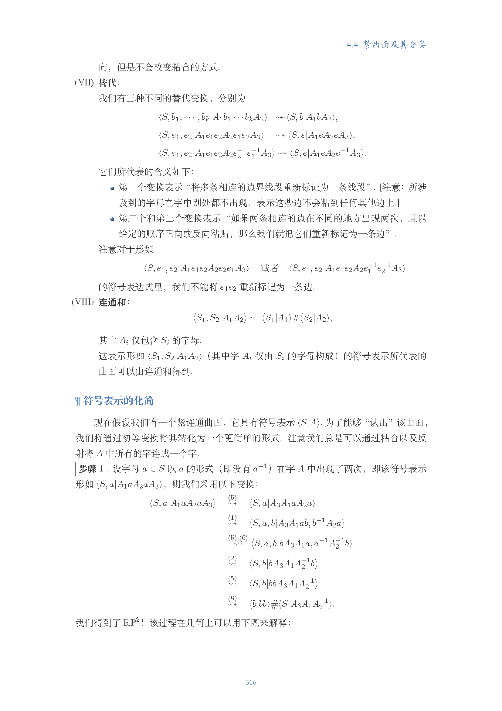 topology (277).png