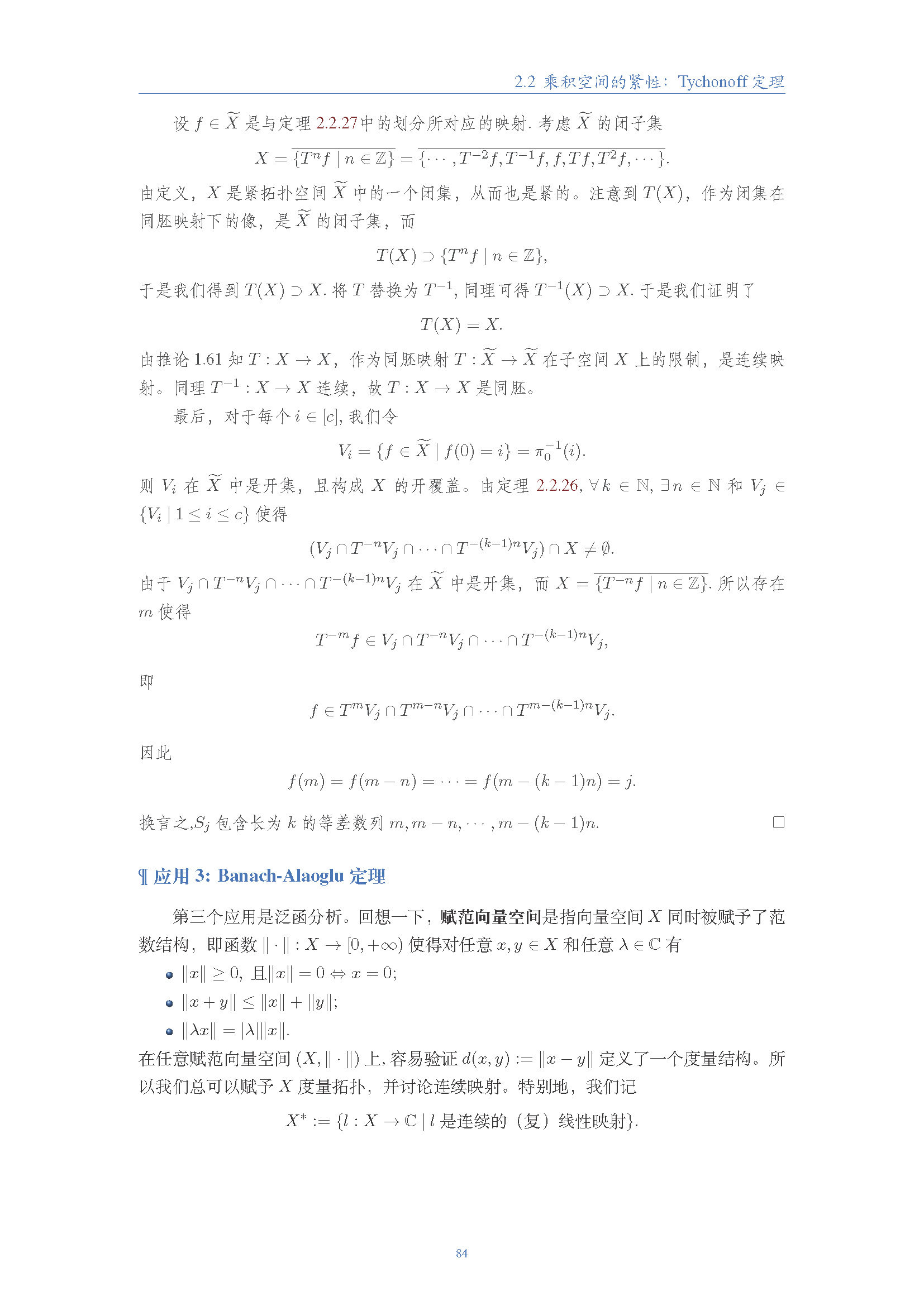 topology (83).png