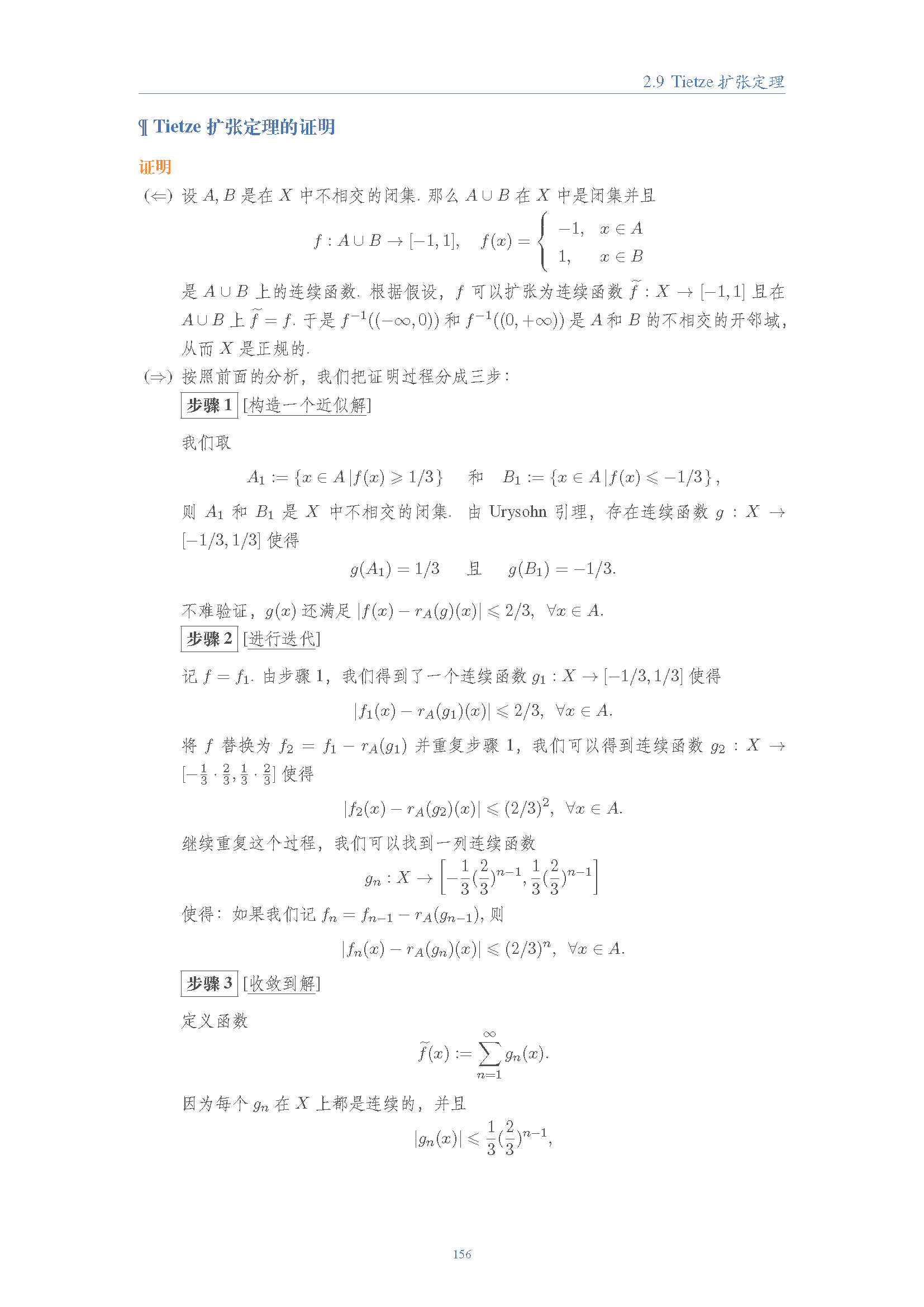 topology (138).png