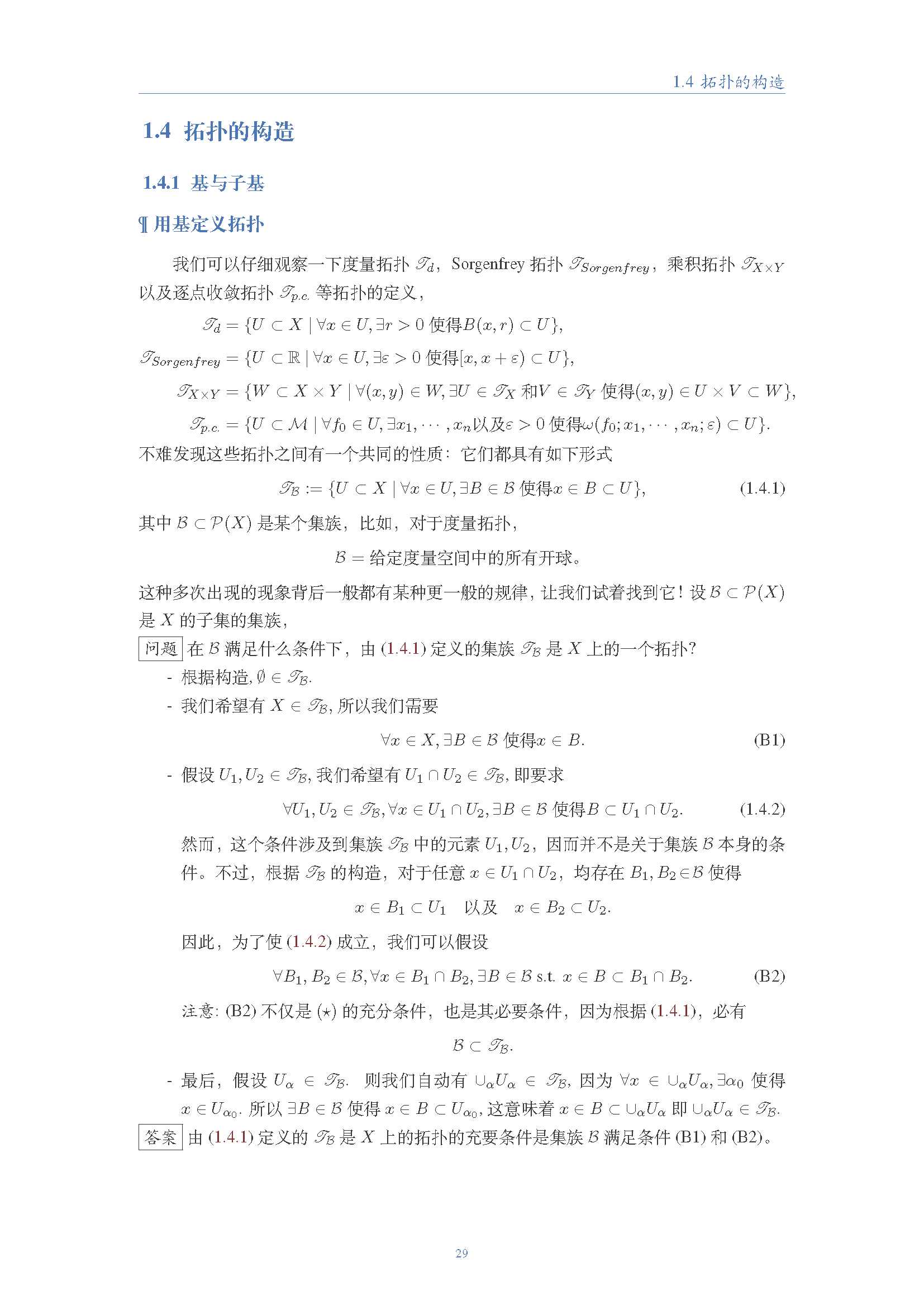 topology (29).png
