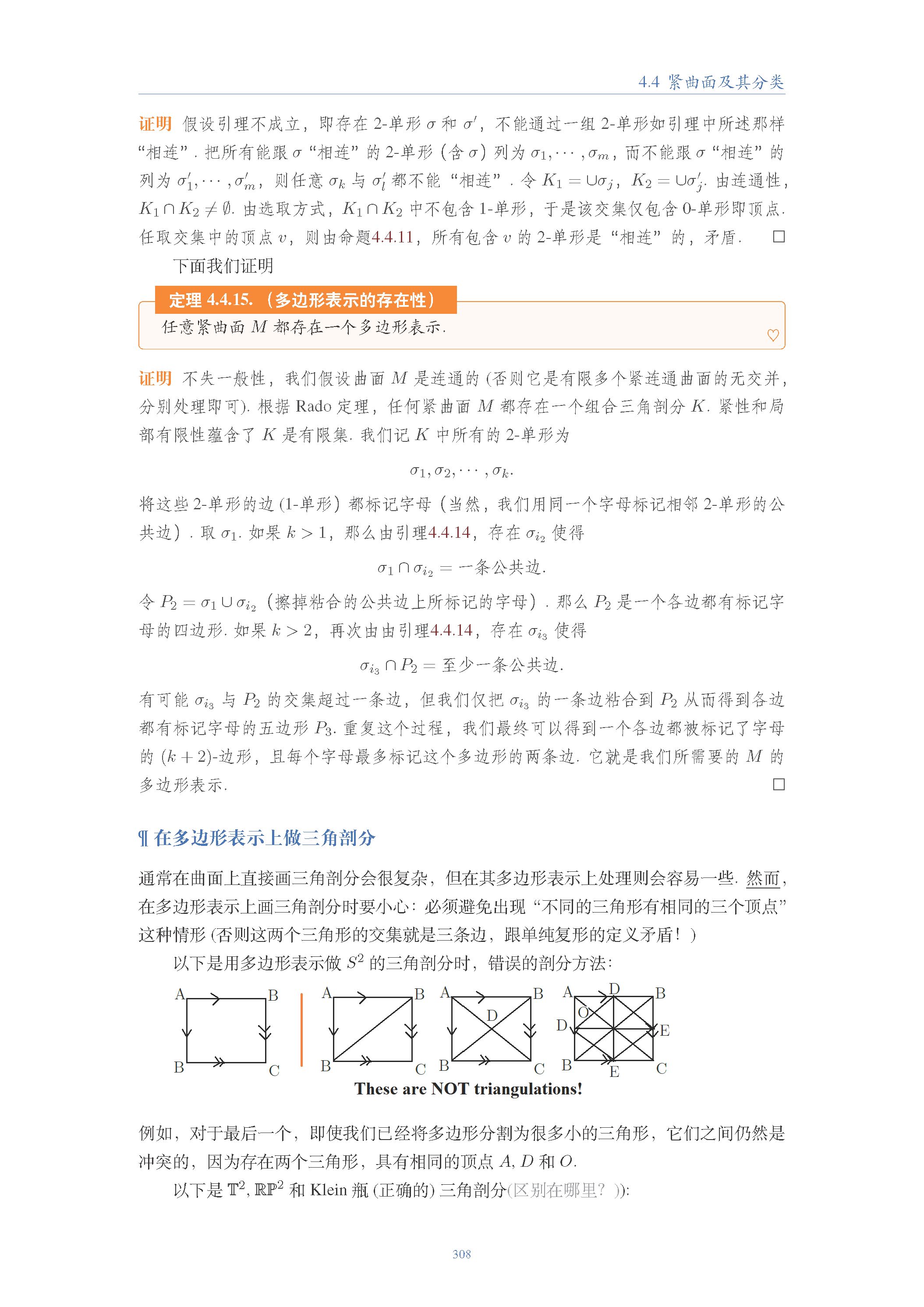 topology (269).png