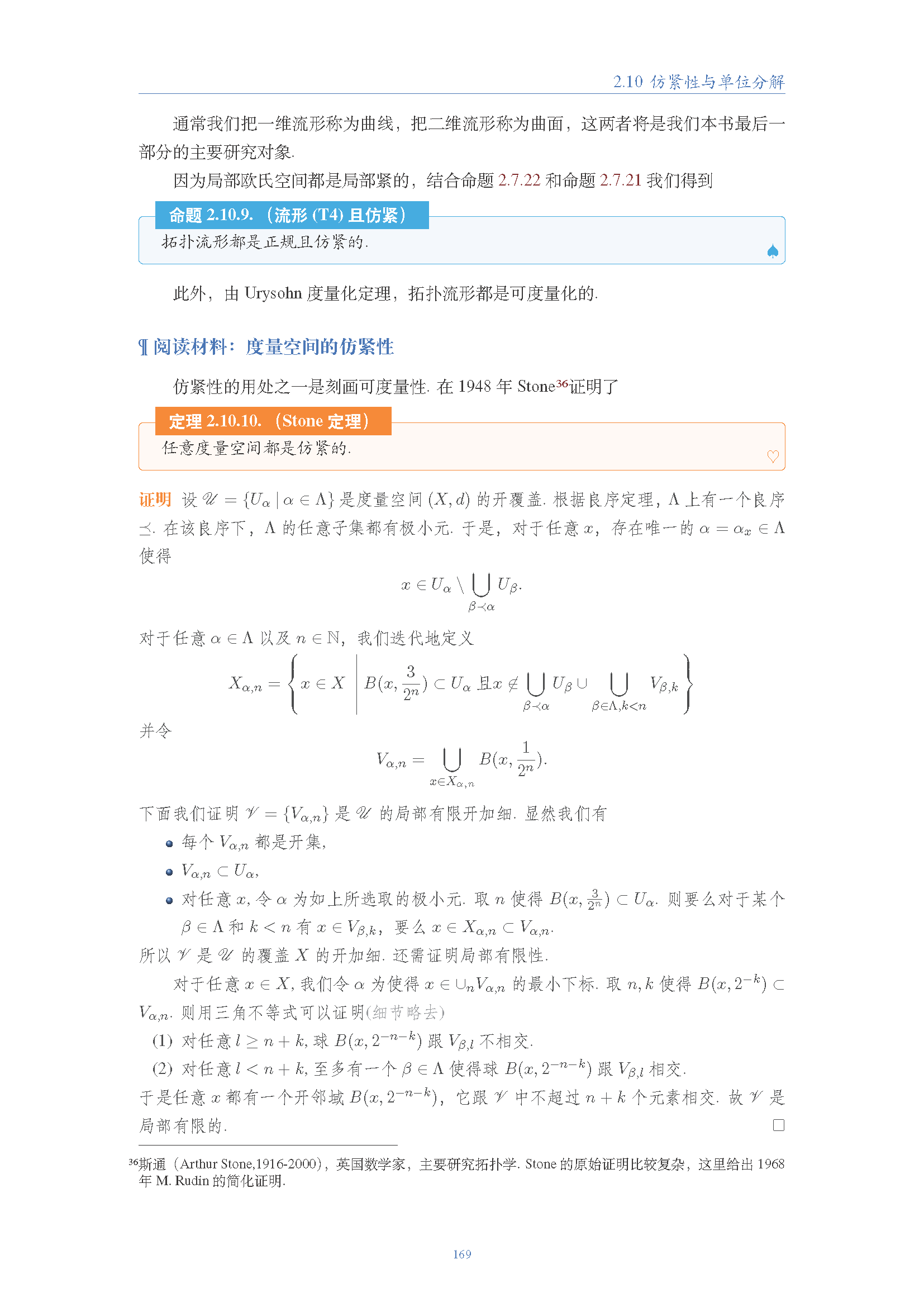 topology (150).png