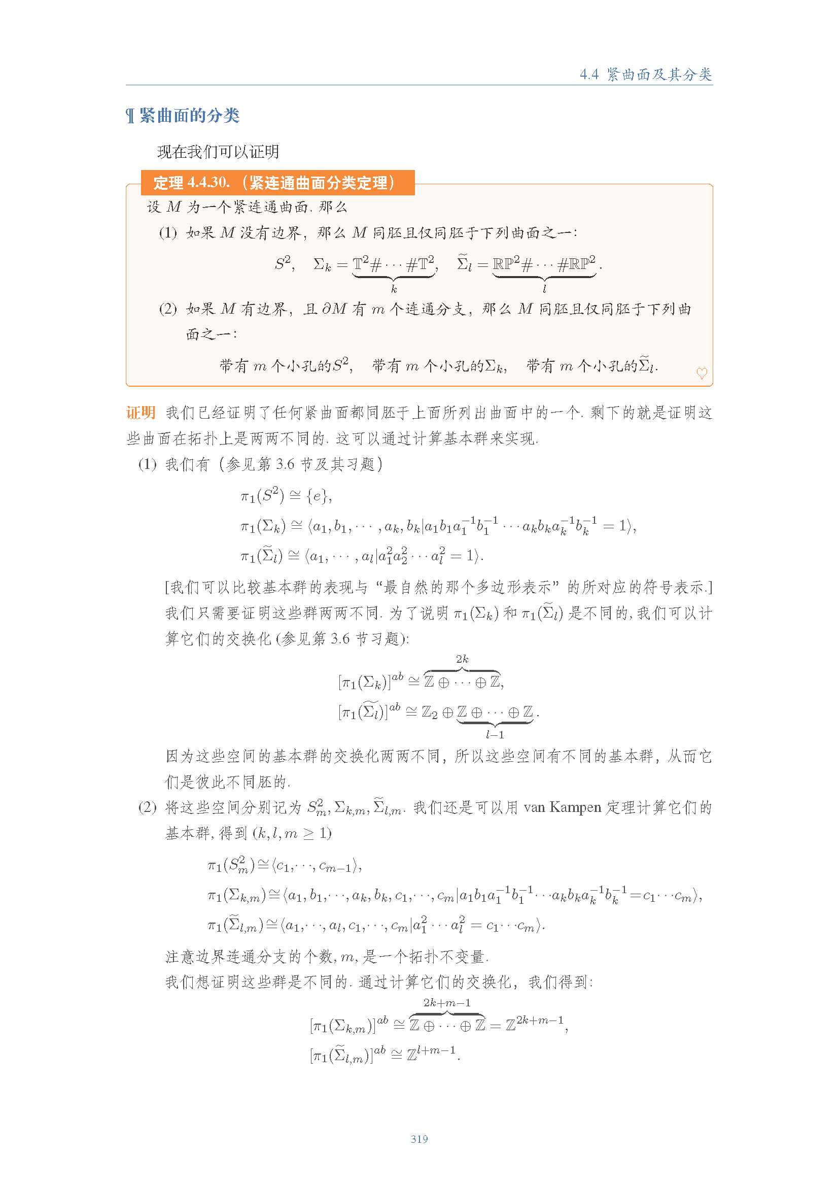topology (280).png