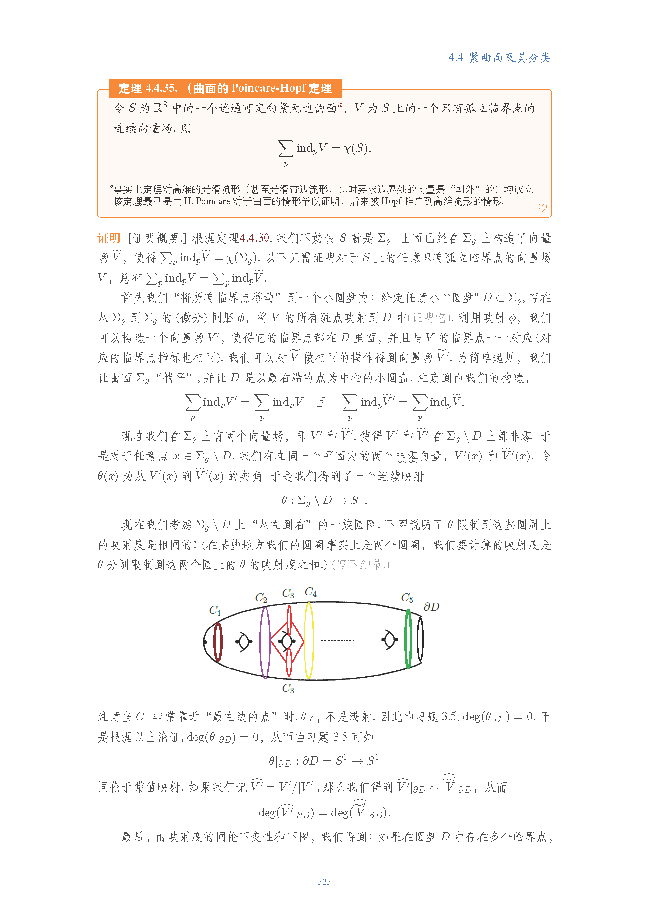 topology (284).png