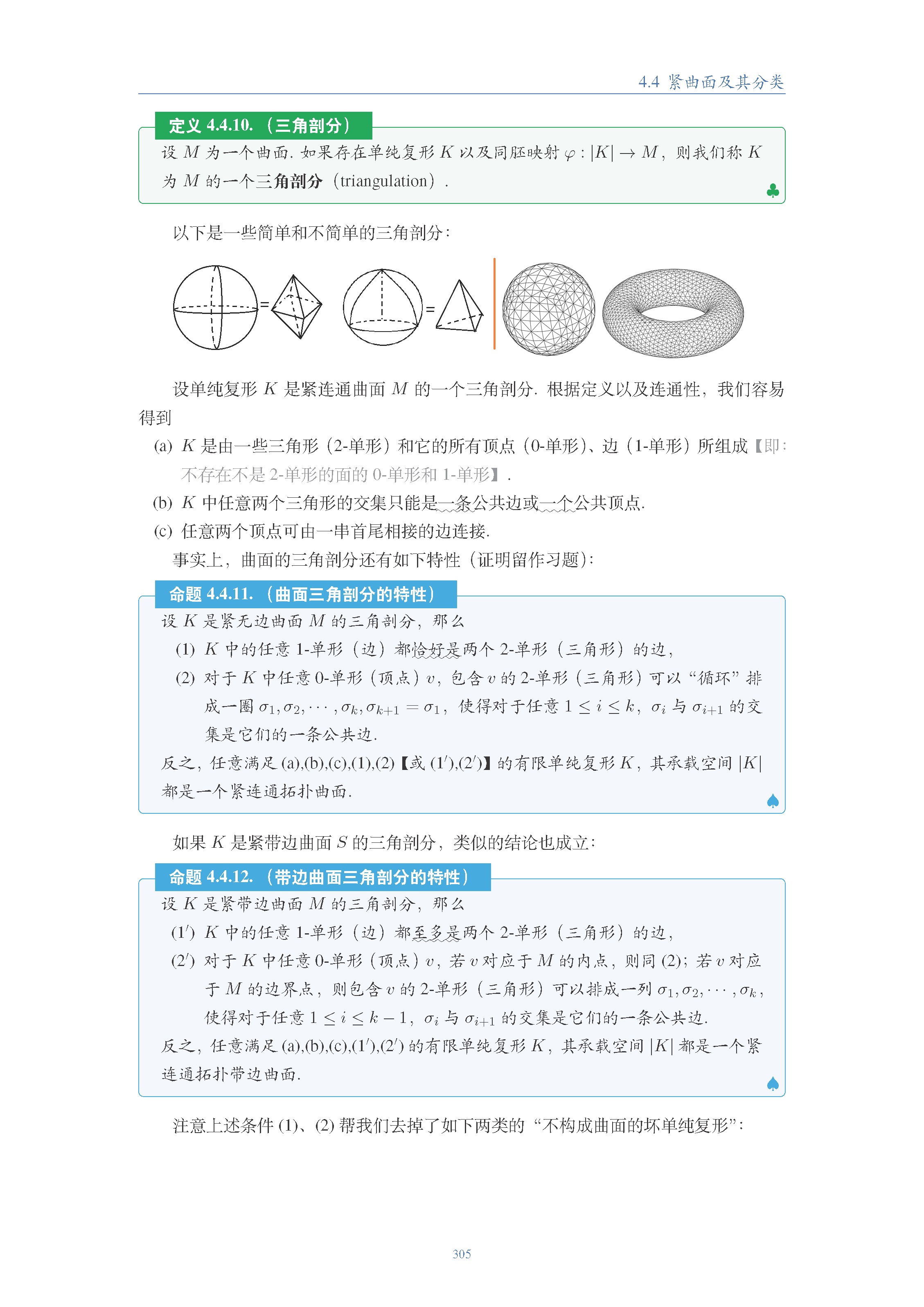 topology (266).png