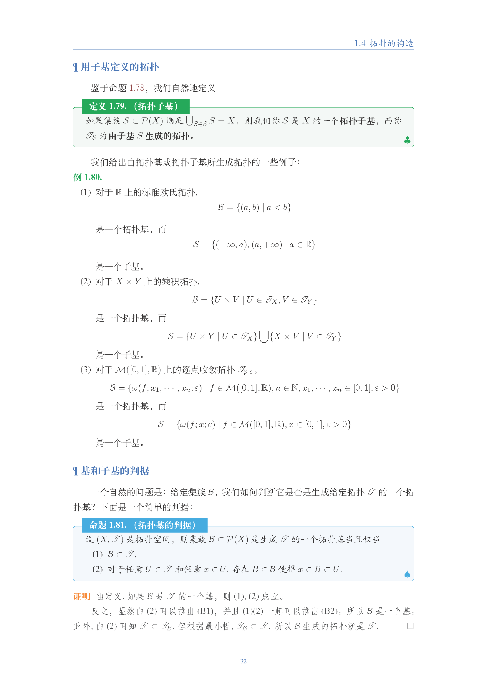 topology (32).png