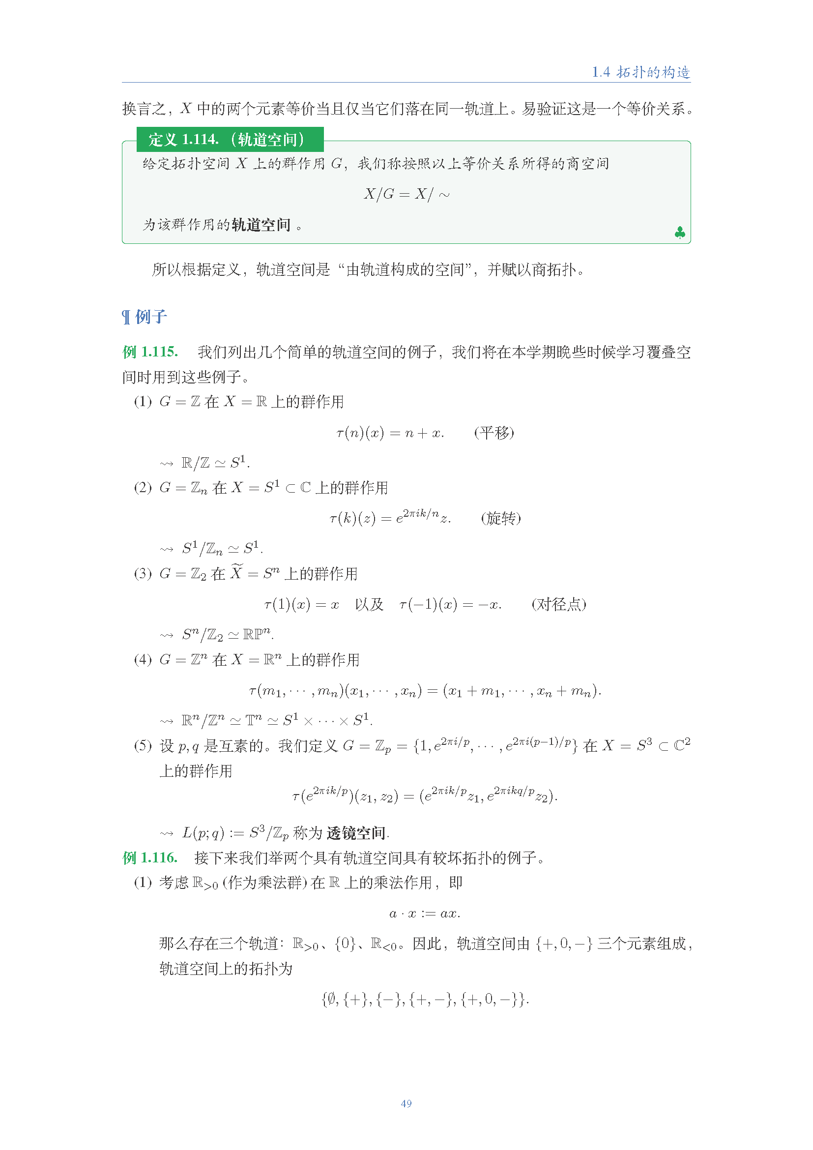 topology (49).png