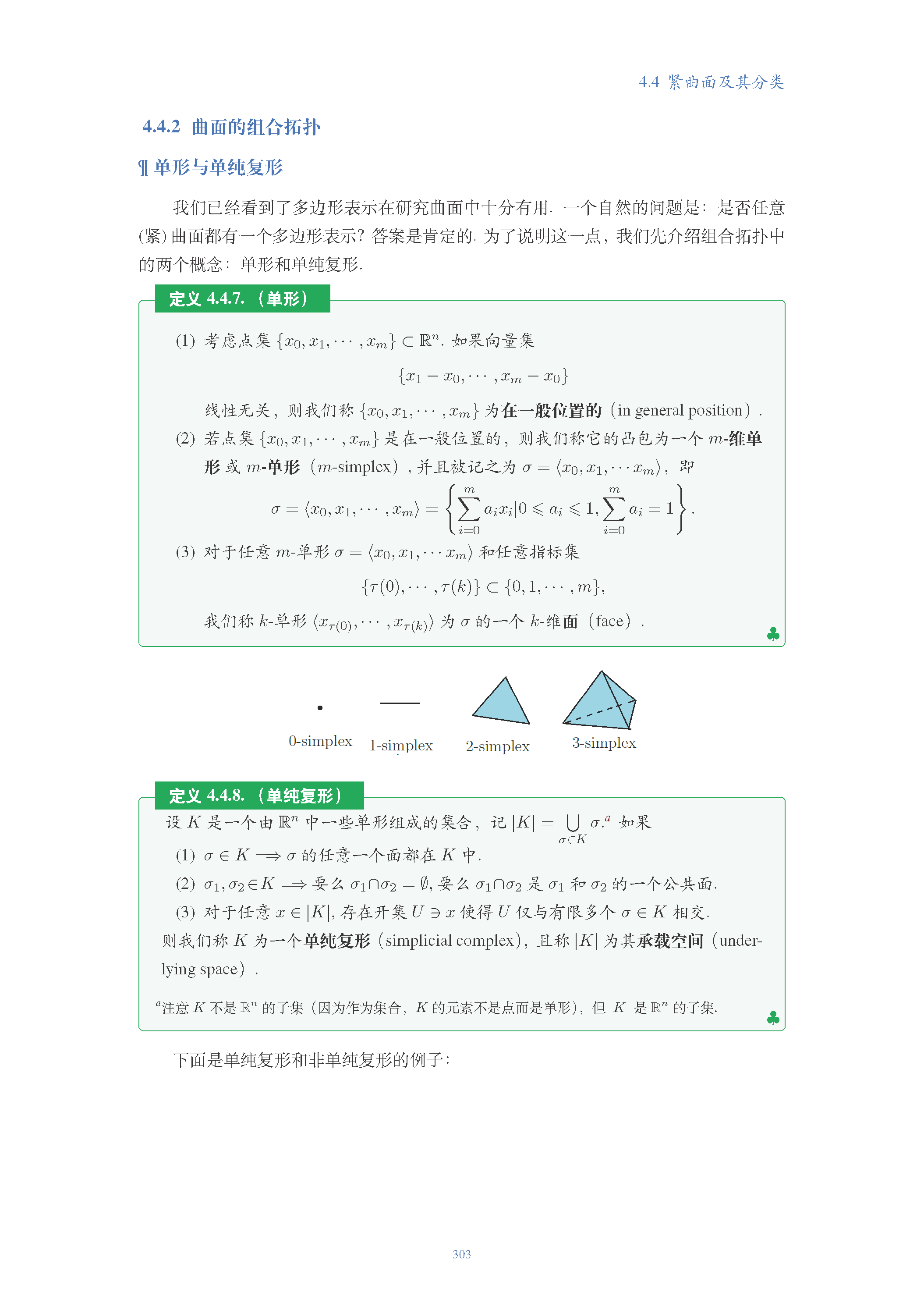 topology (264).png