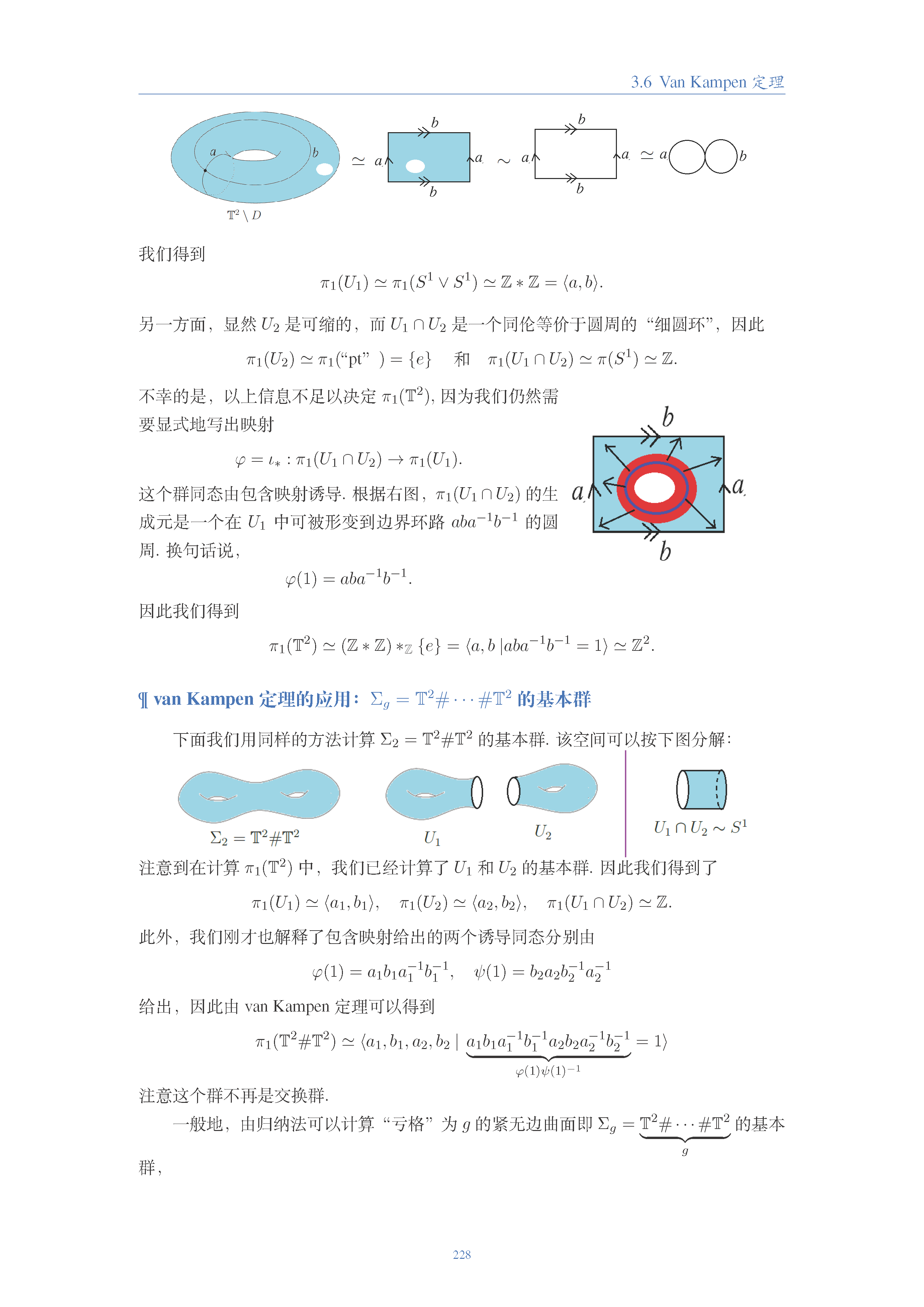 topology (207).png