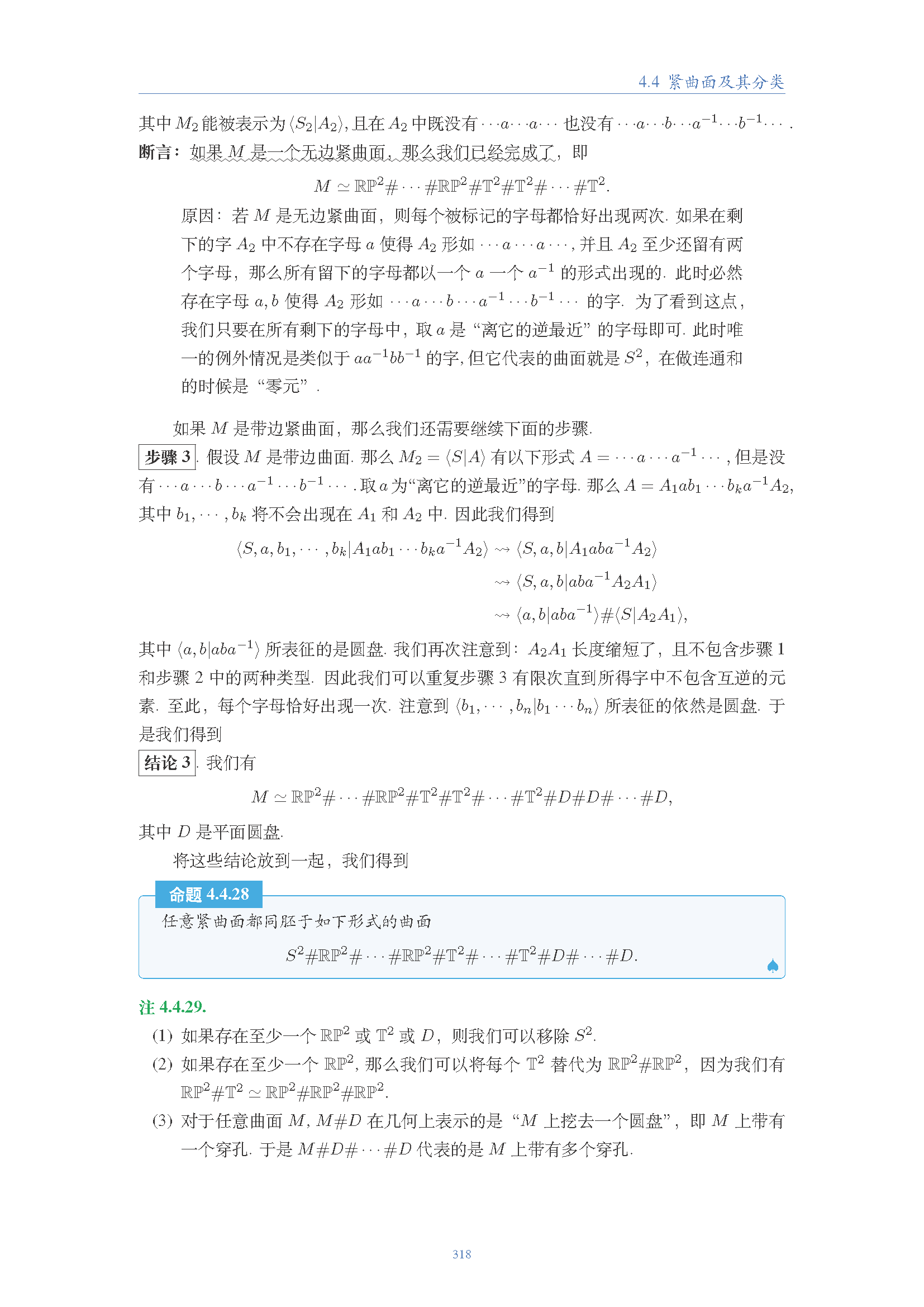 topology (279).png