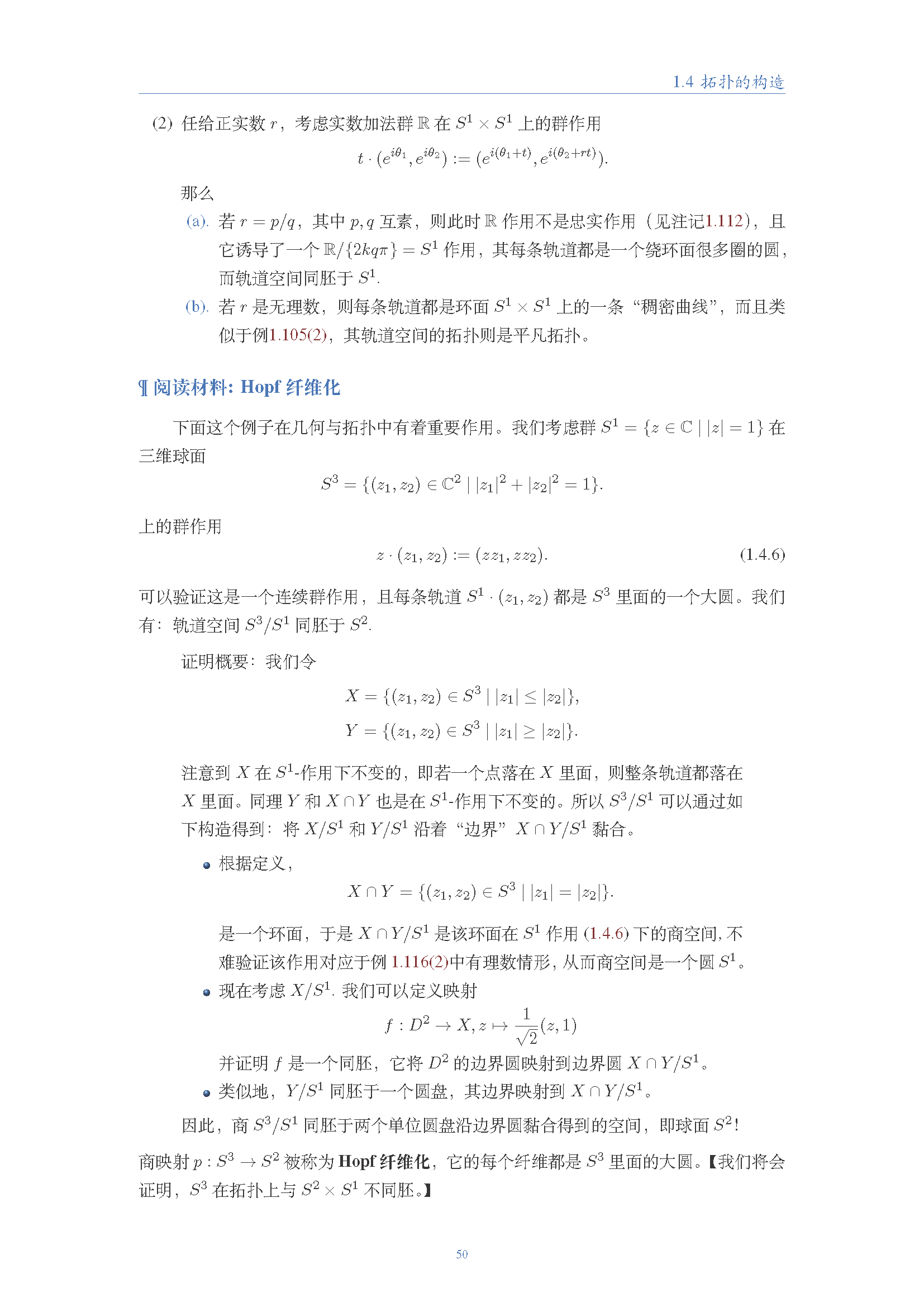 topology (50).png