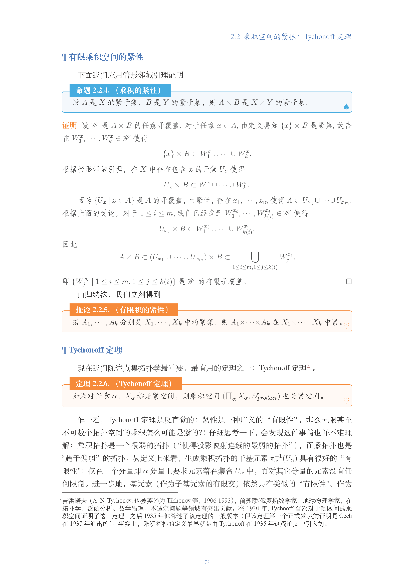 topology (72).png