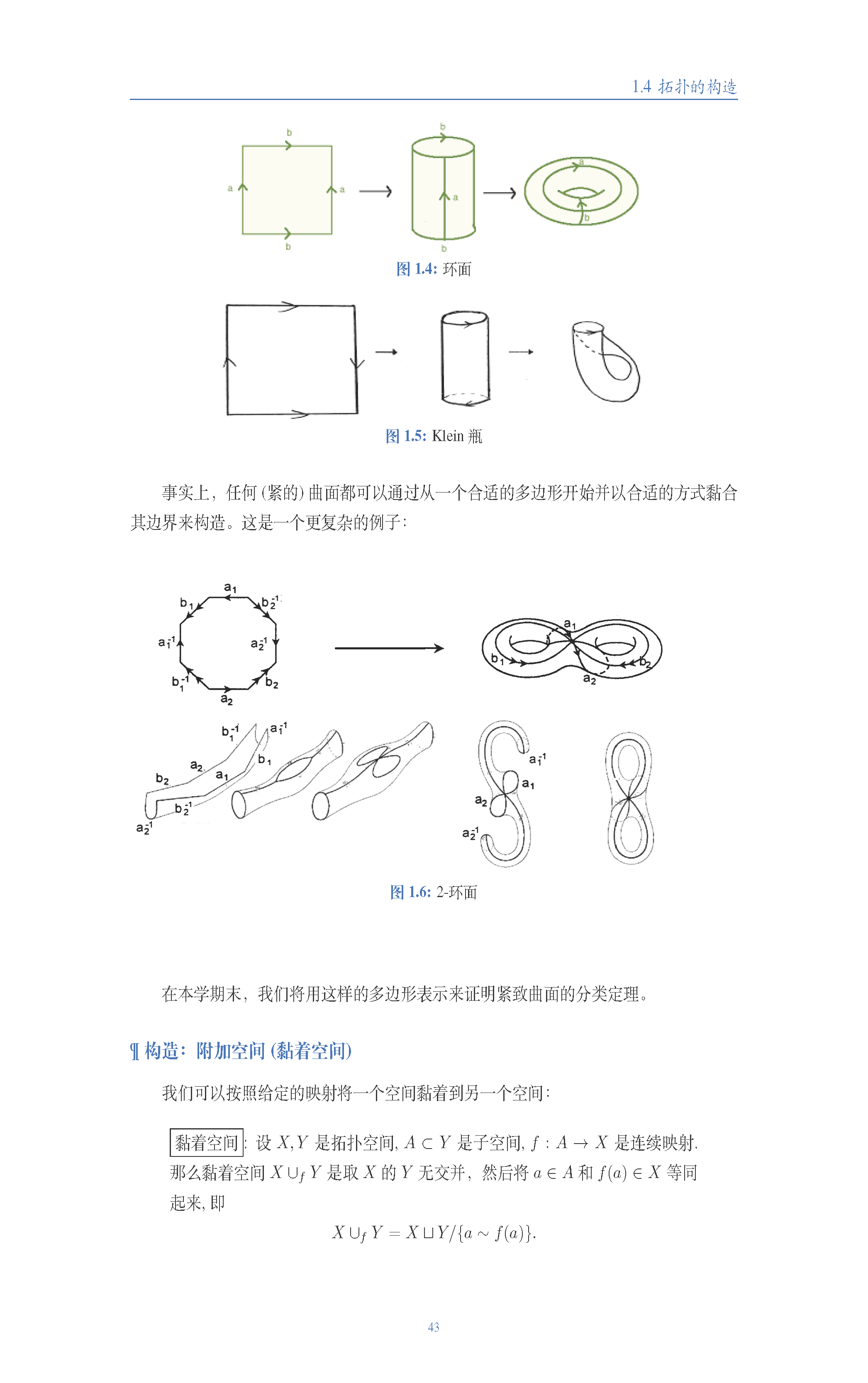 topology (43).png