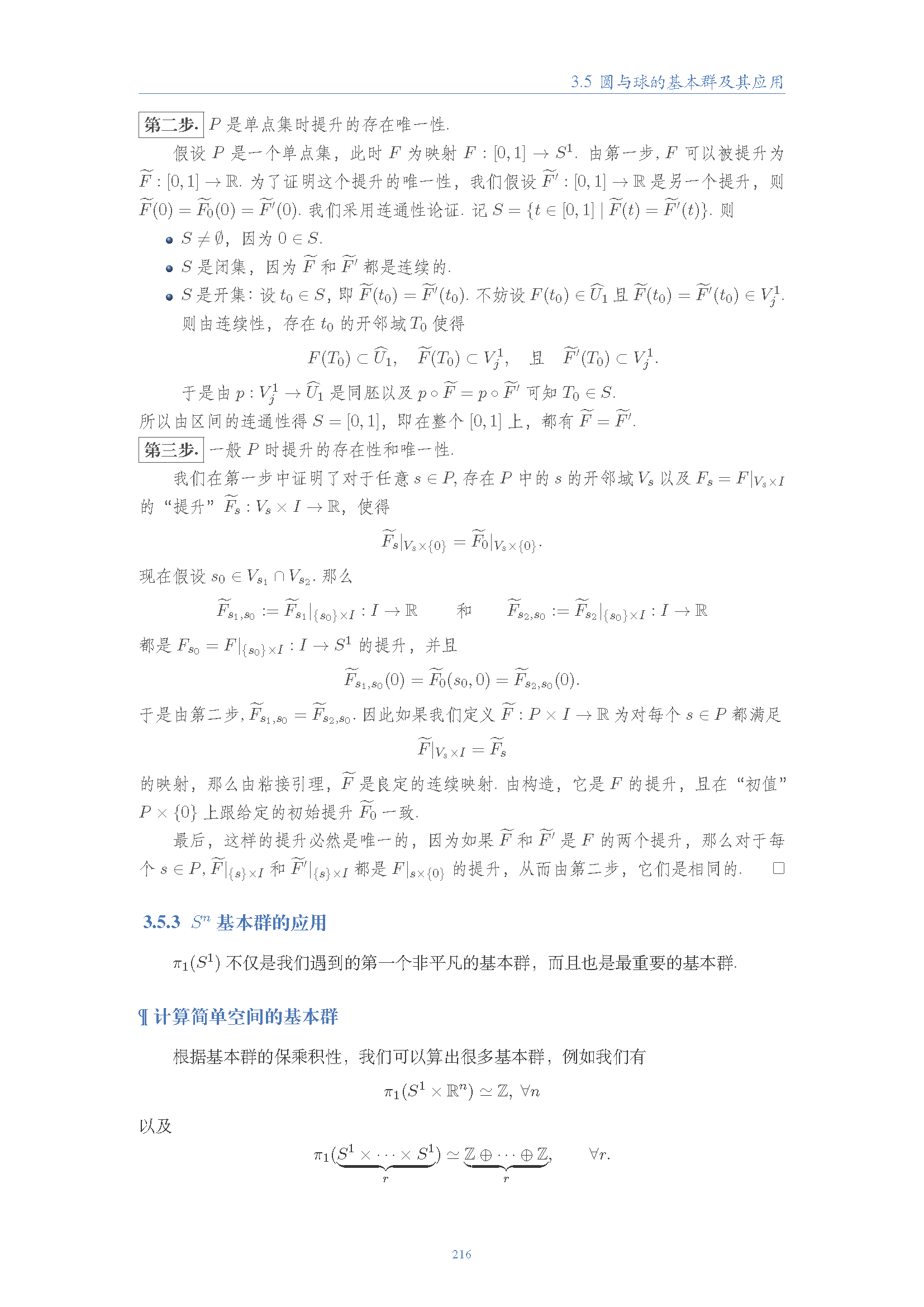 topology (195).png