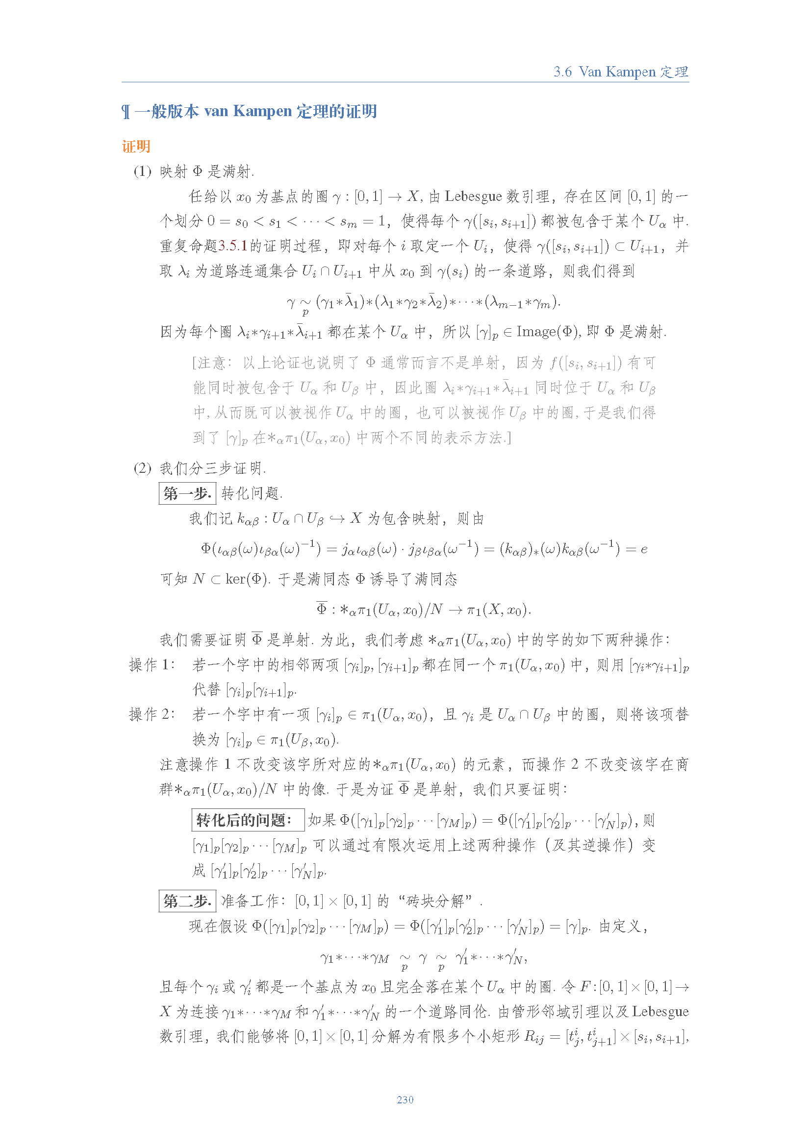 topology (209).png