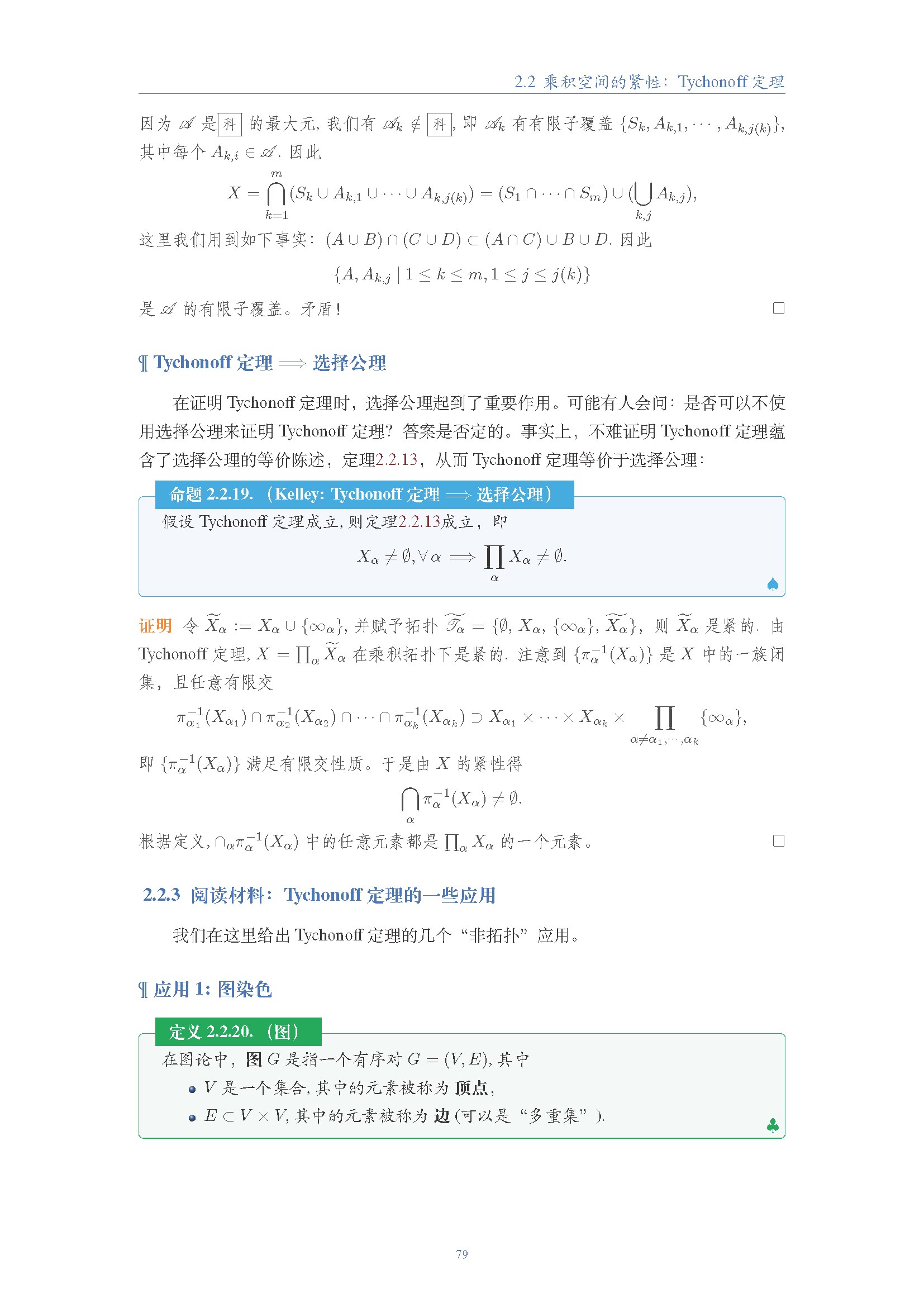 topology (78).png