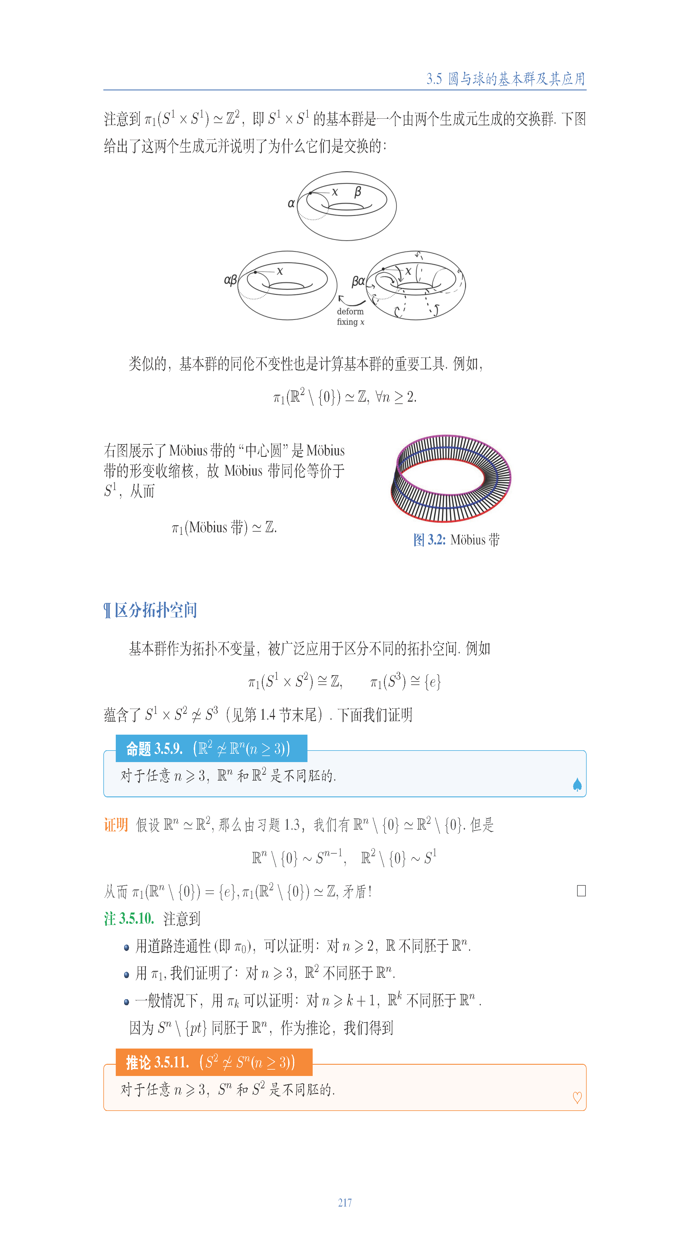 topology (196).png