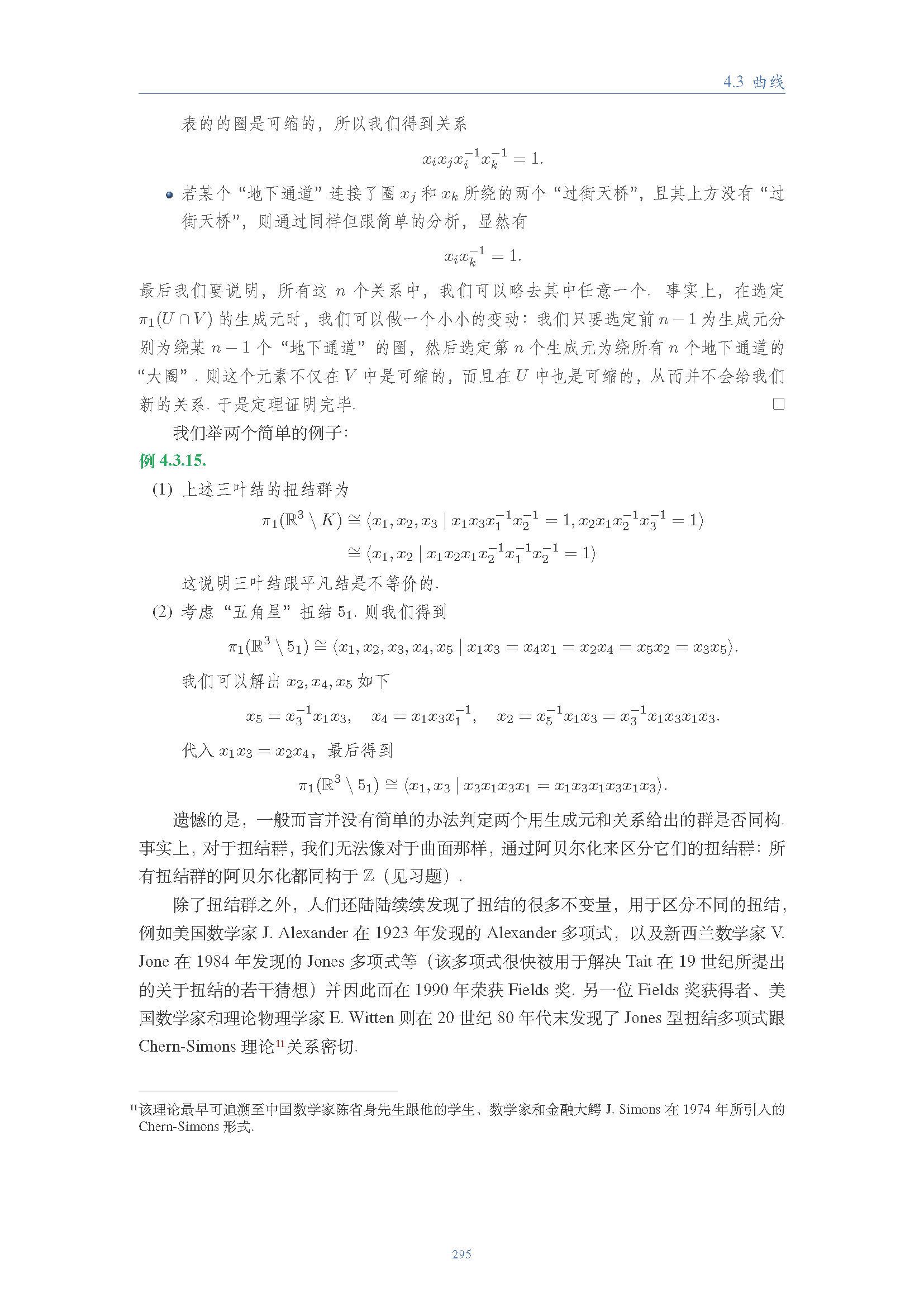 topology (257).png