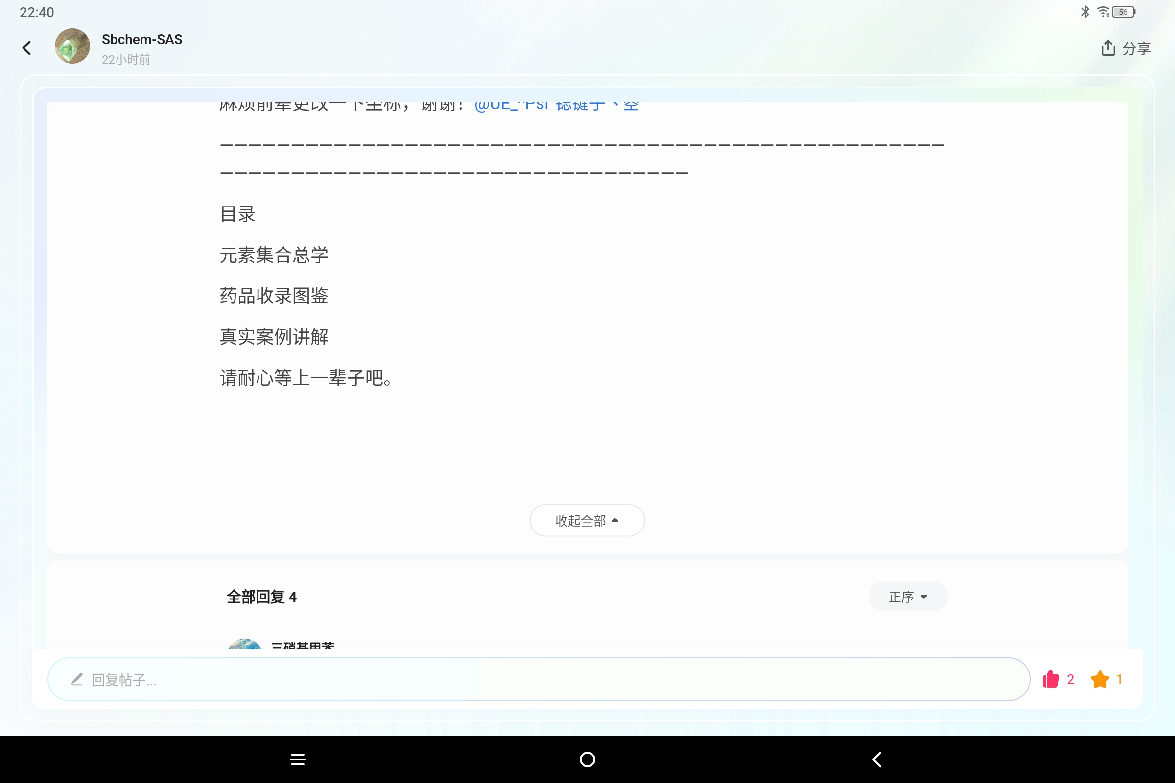 Screenshot_2025-09-25-22-40-45-562.jpg