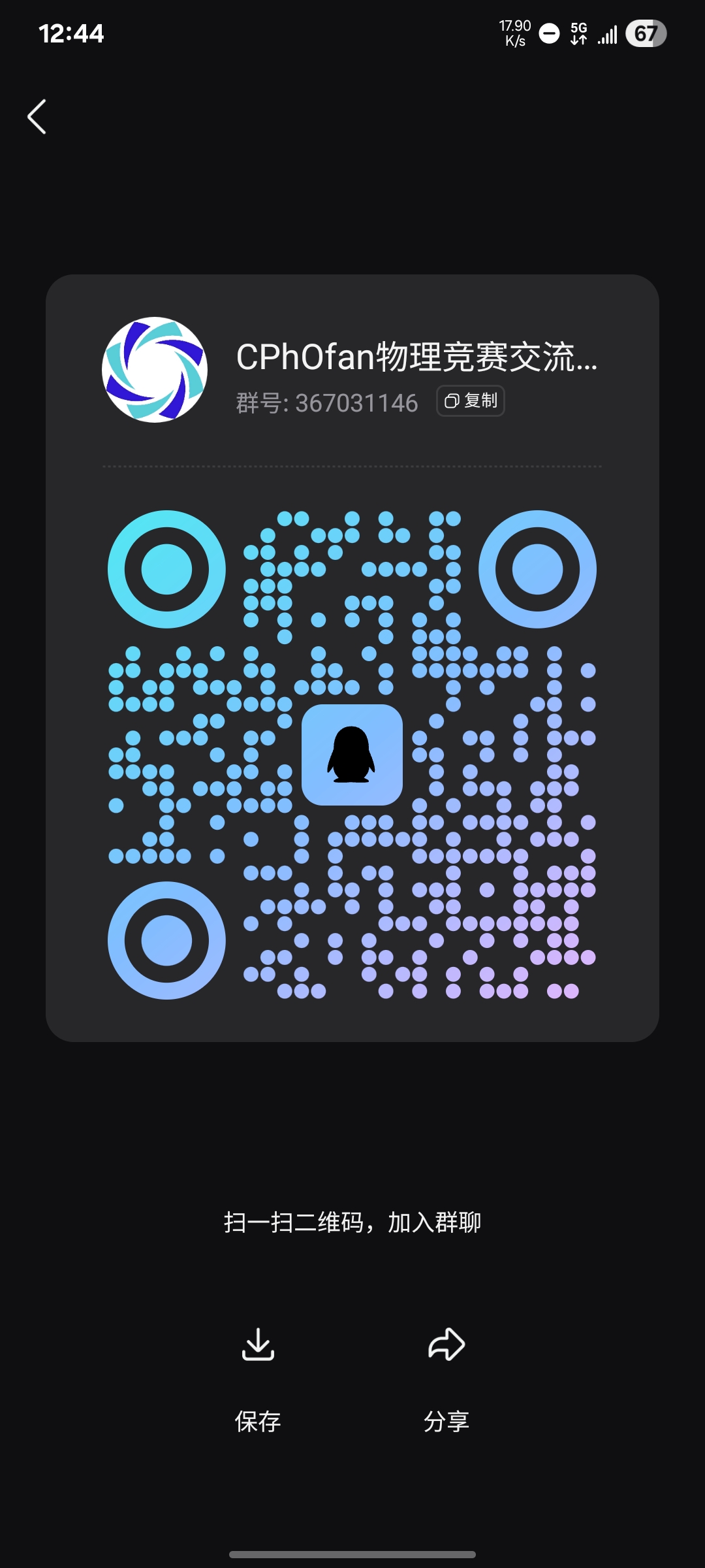 Screenshot_20250927_124432_QQ.jpg