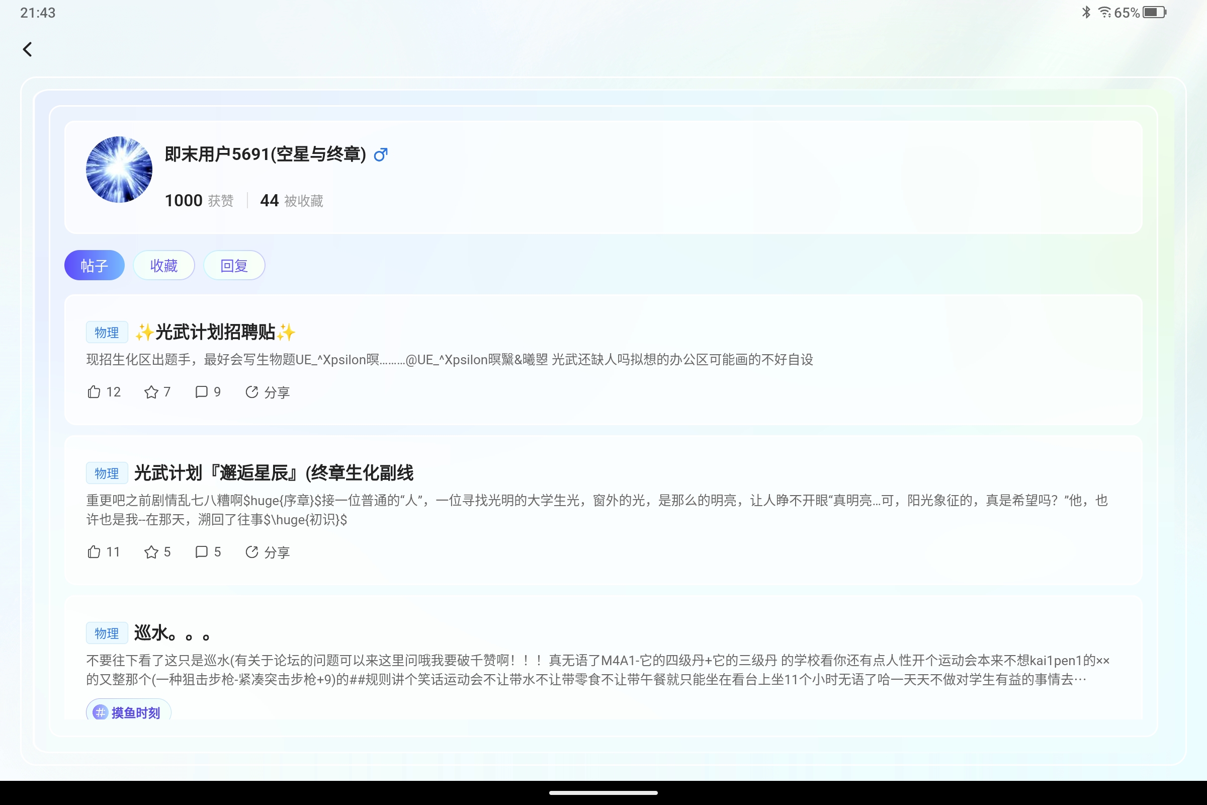 Screenshot_2025-09-30-21-43-16-006.jpg