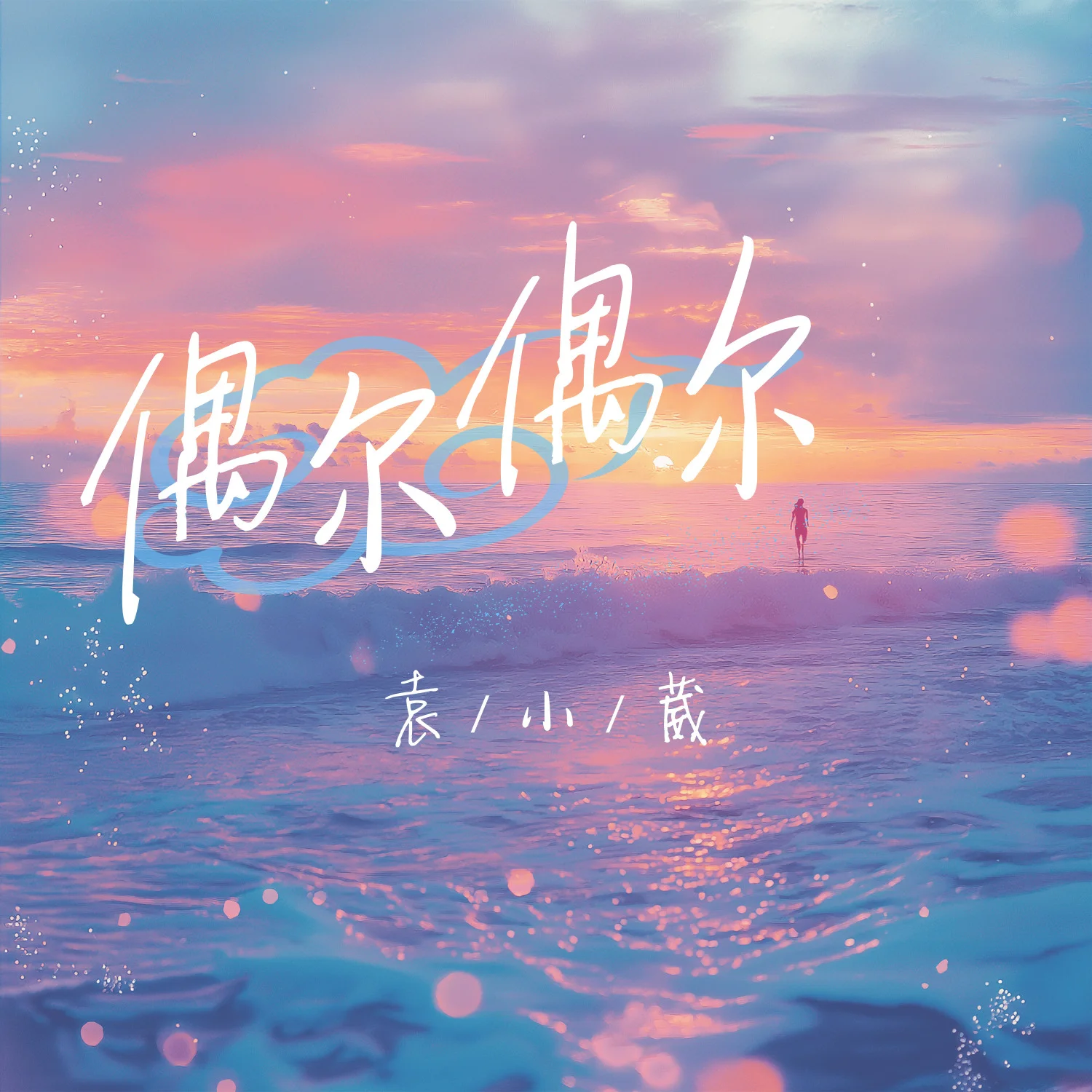 AlbumCover_-8651546051743234163912_041201.jpg