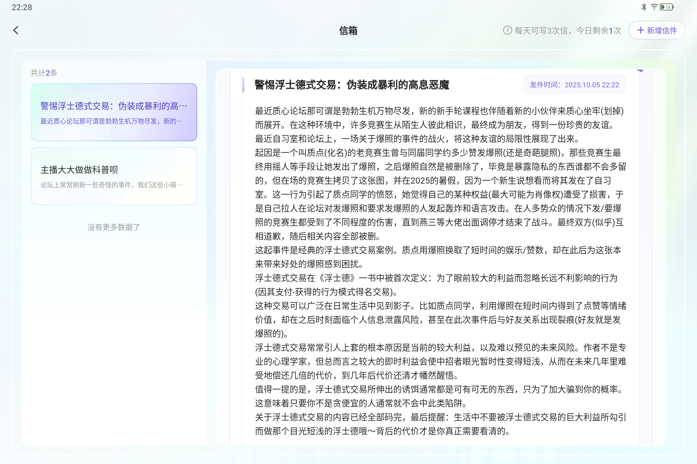 Screenshot_2025-10-05-22-28-56-221.jpg