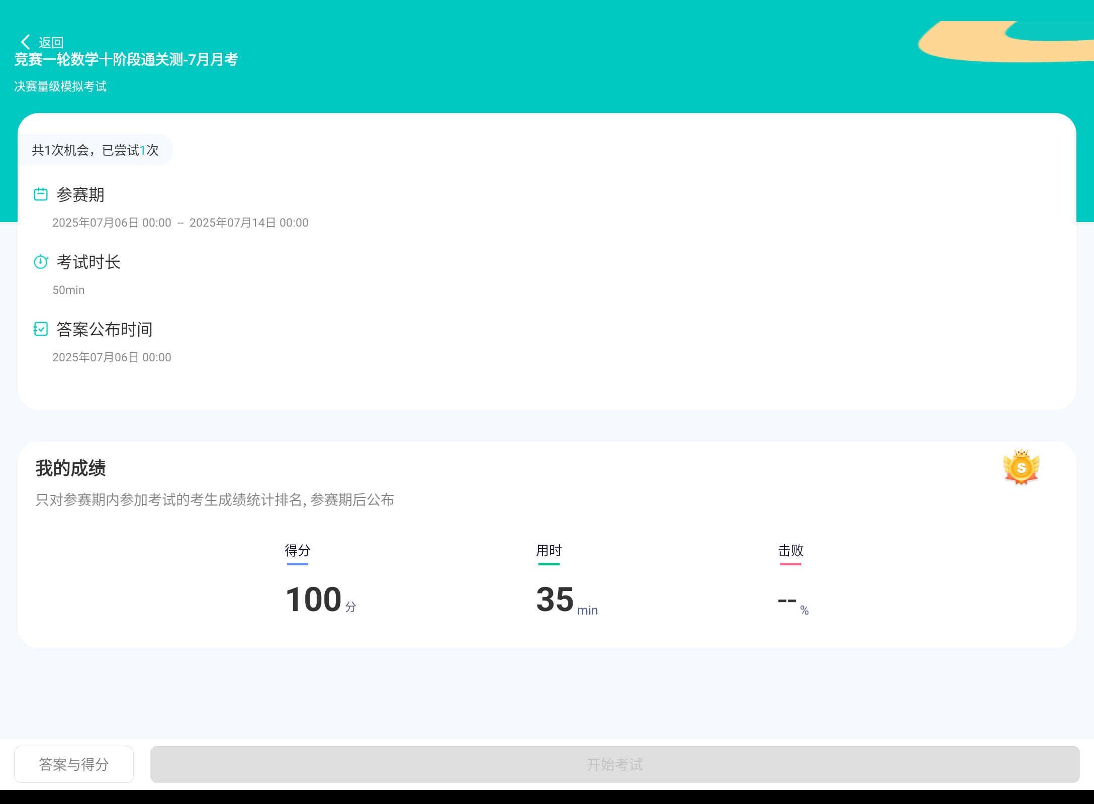 Screenshot_20250713-003543.png