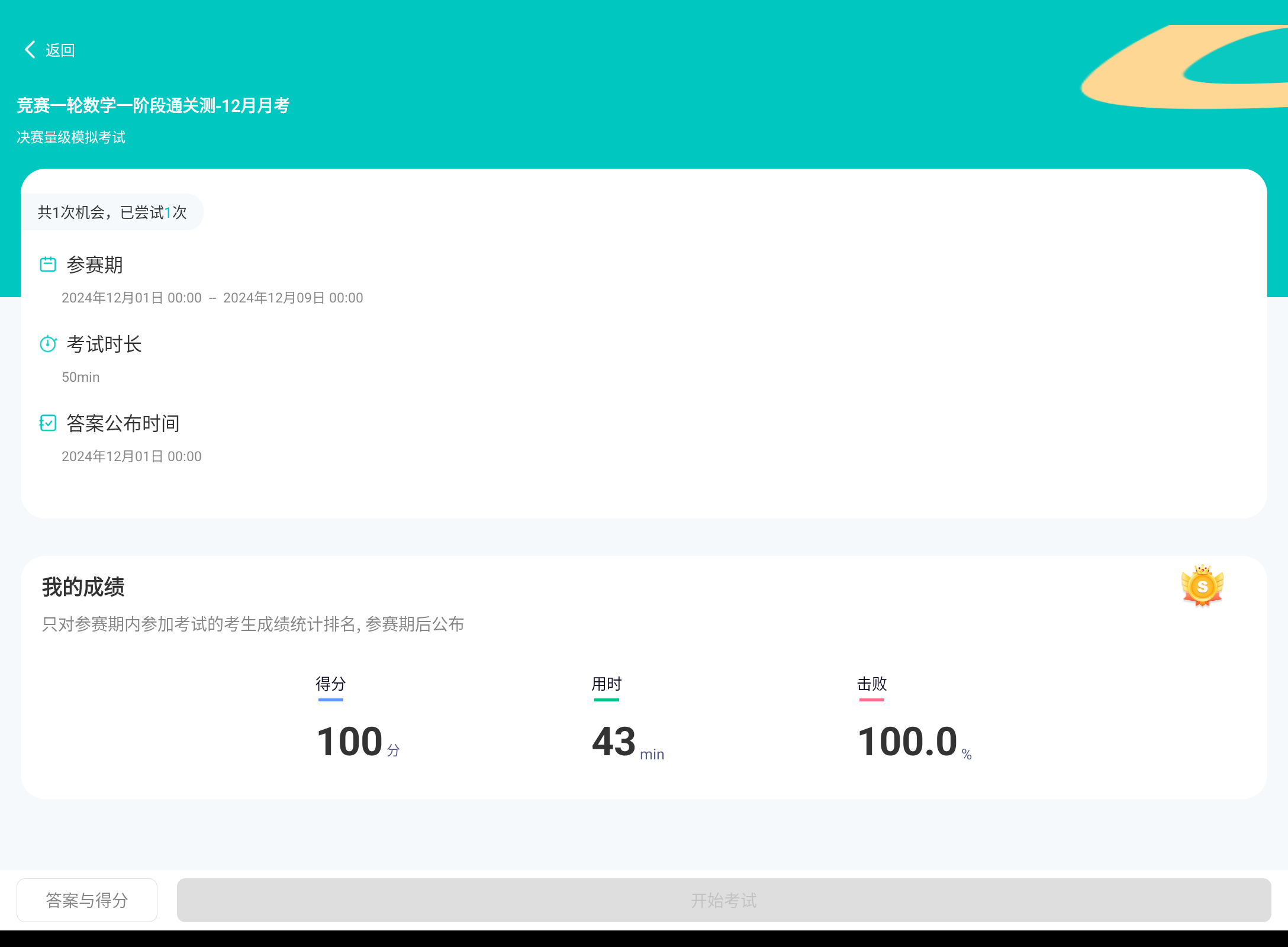 Screenshot_20241214-231233.png