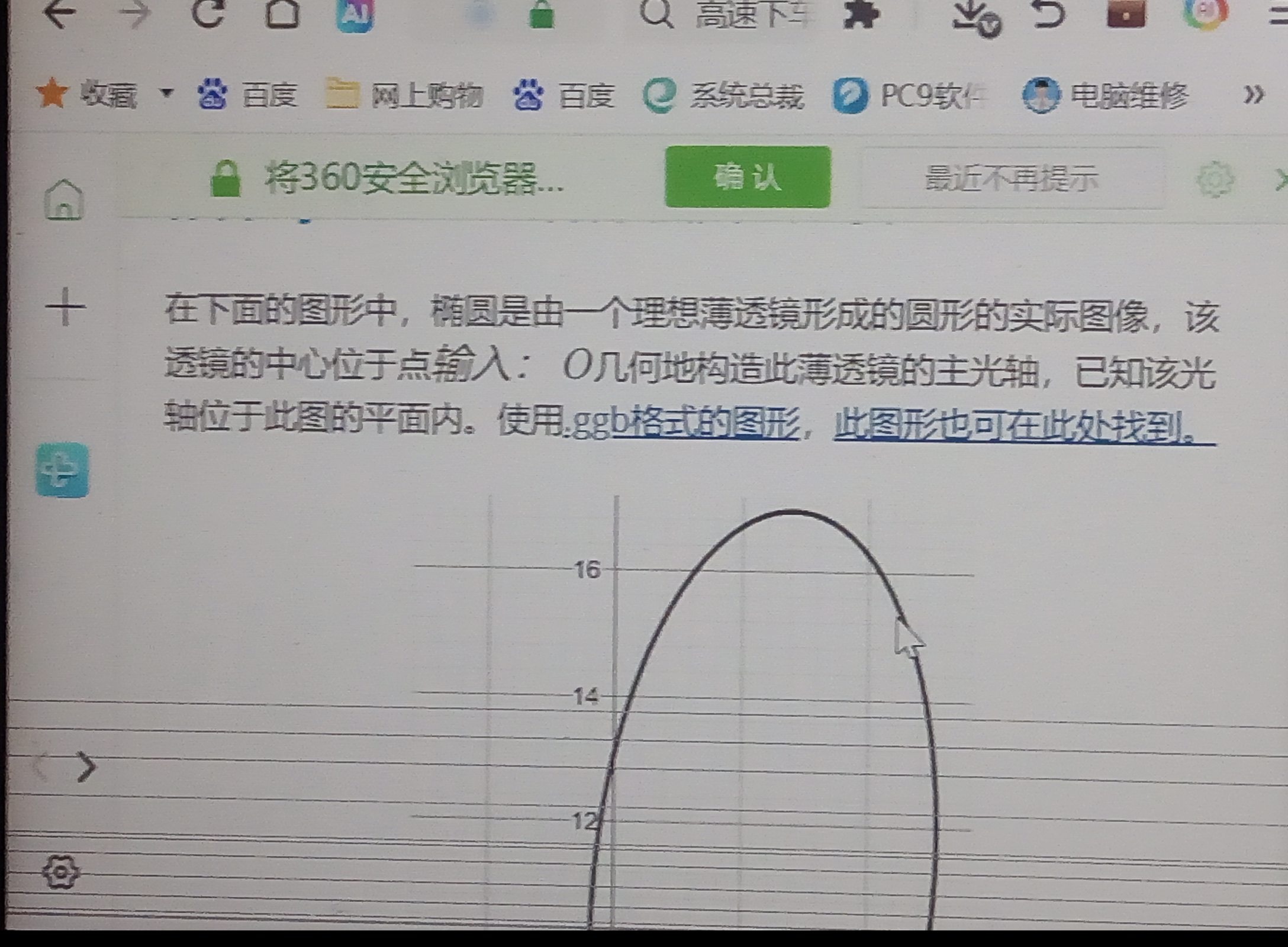Screenshot_20251007-192707.png