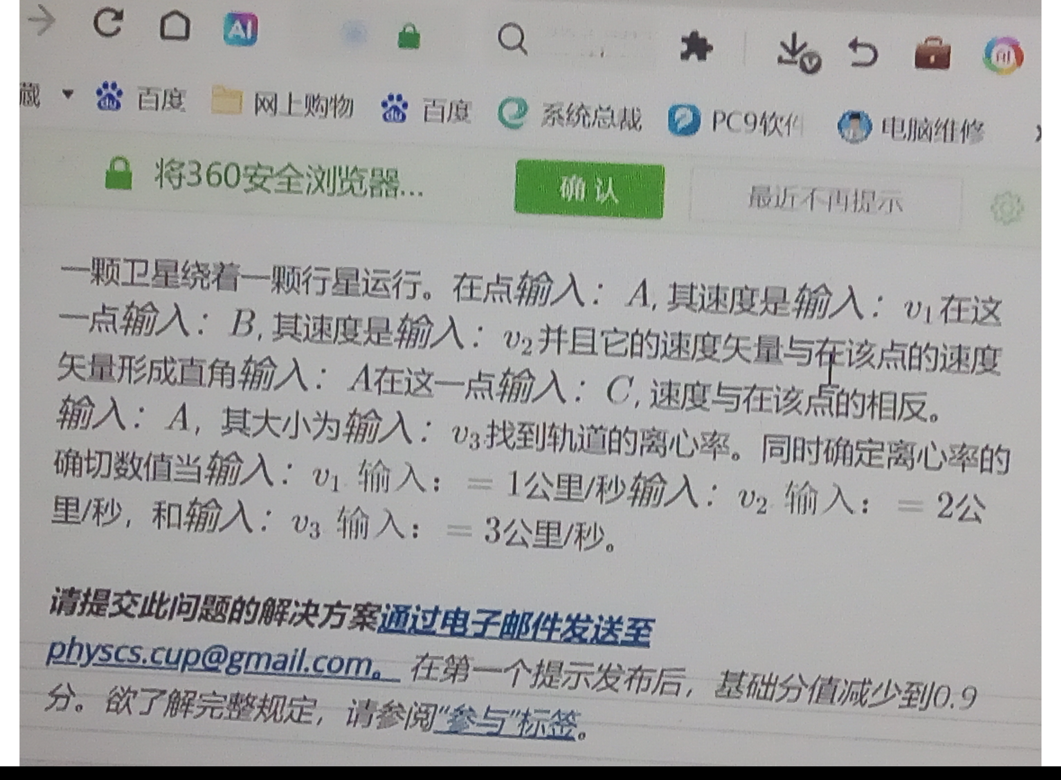 Screenshot_20251007-192749.png