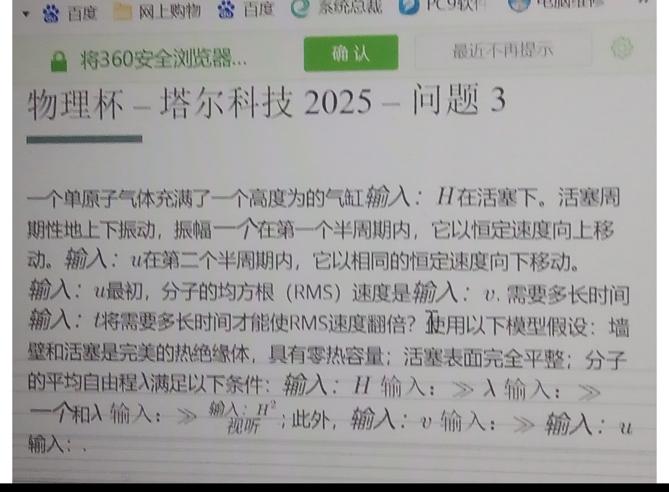 Screenshot_20251007-192701.png