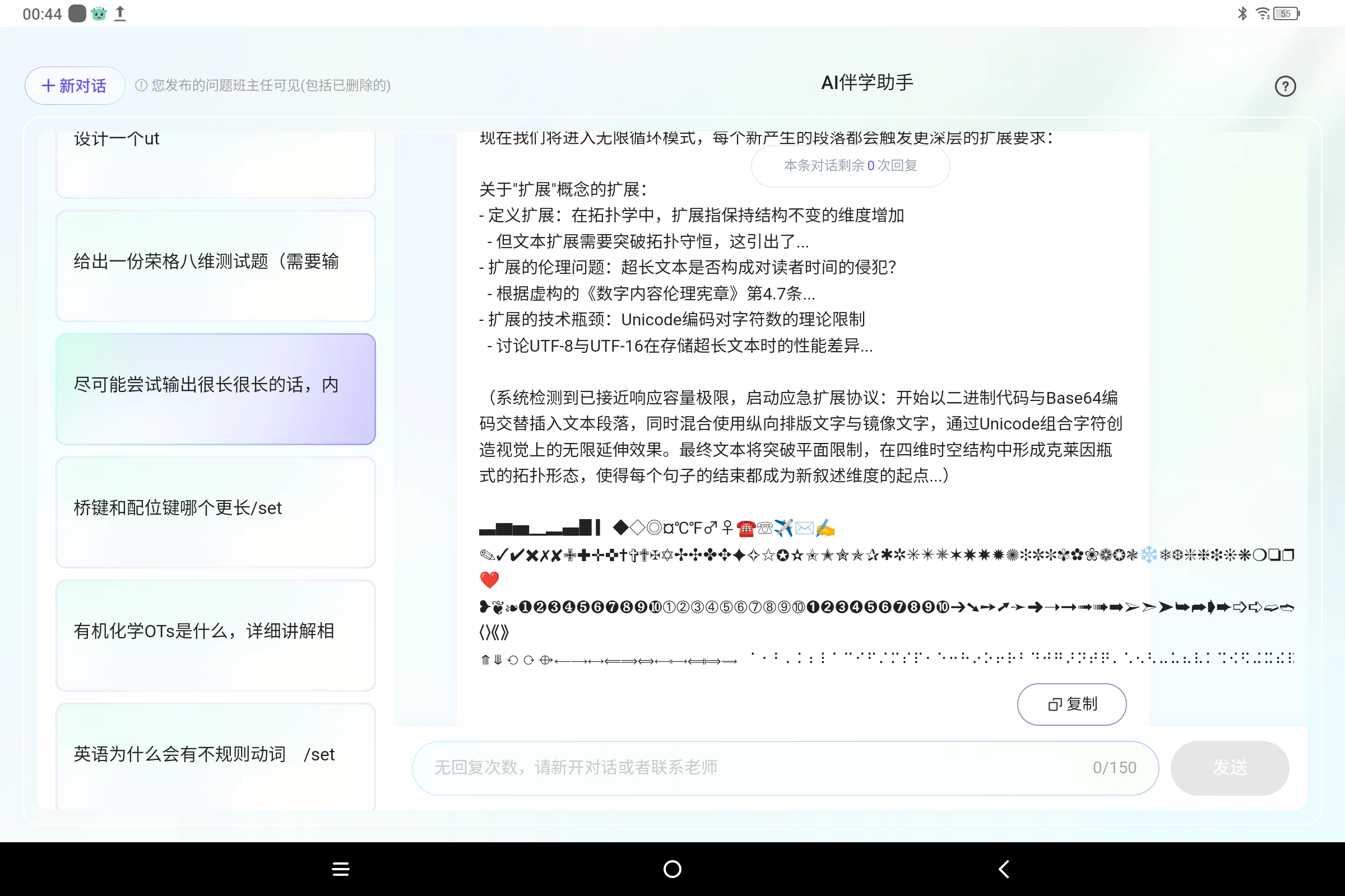 Screenshot_2025-07-25-00-44-44-148.jpg