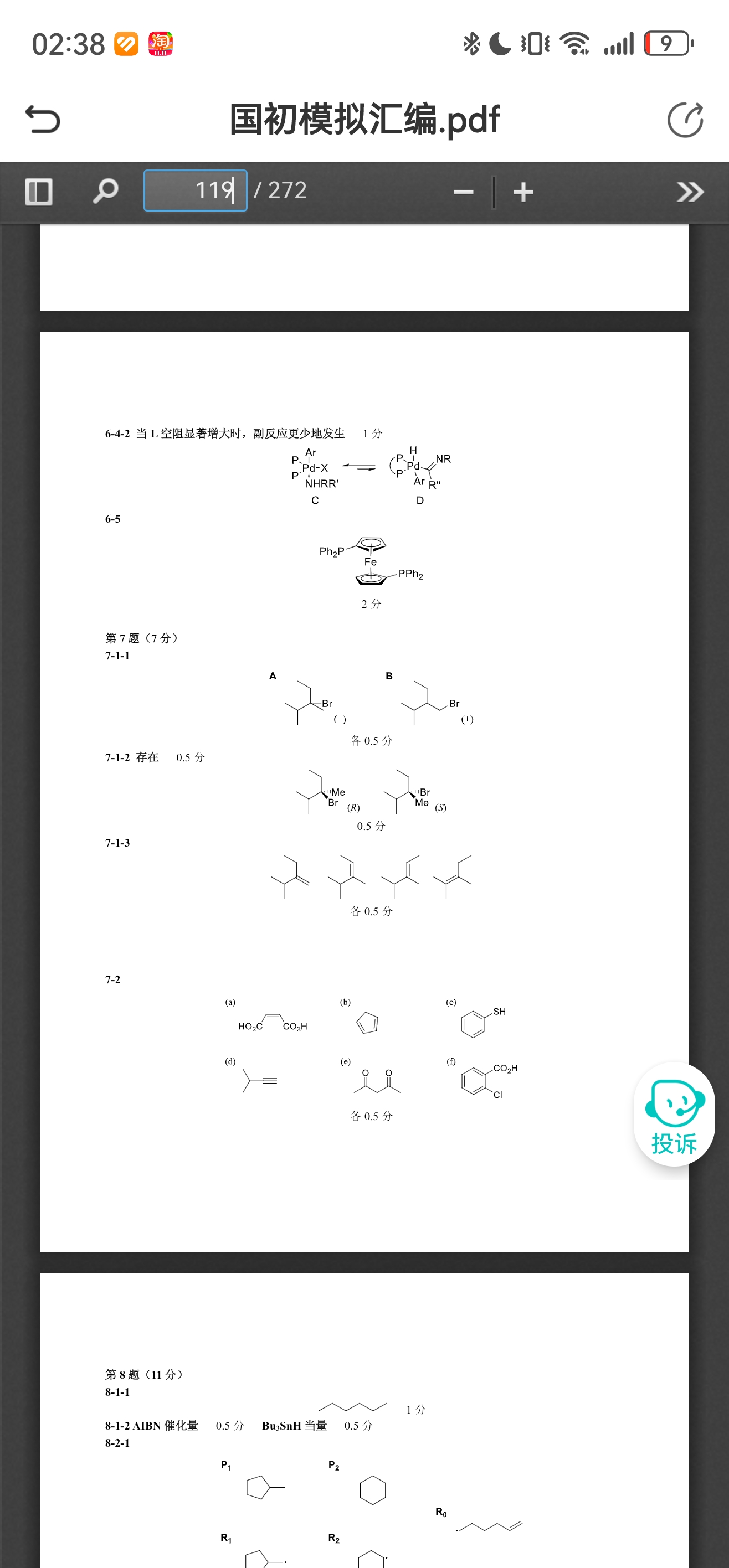 Screenshot_20251019_143845_com.eduzhixin.app.jpg