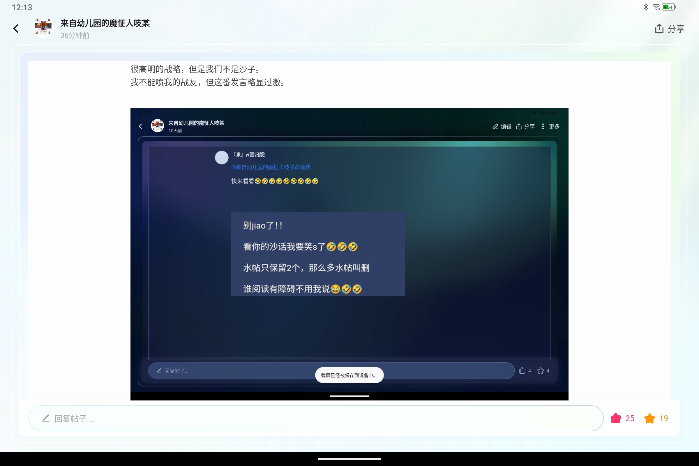 Screenshot_2025-10-19-12-13-58-620.jpg